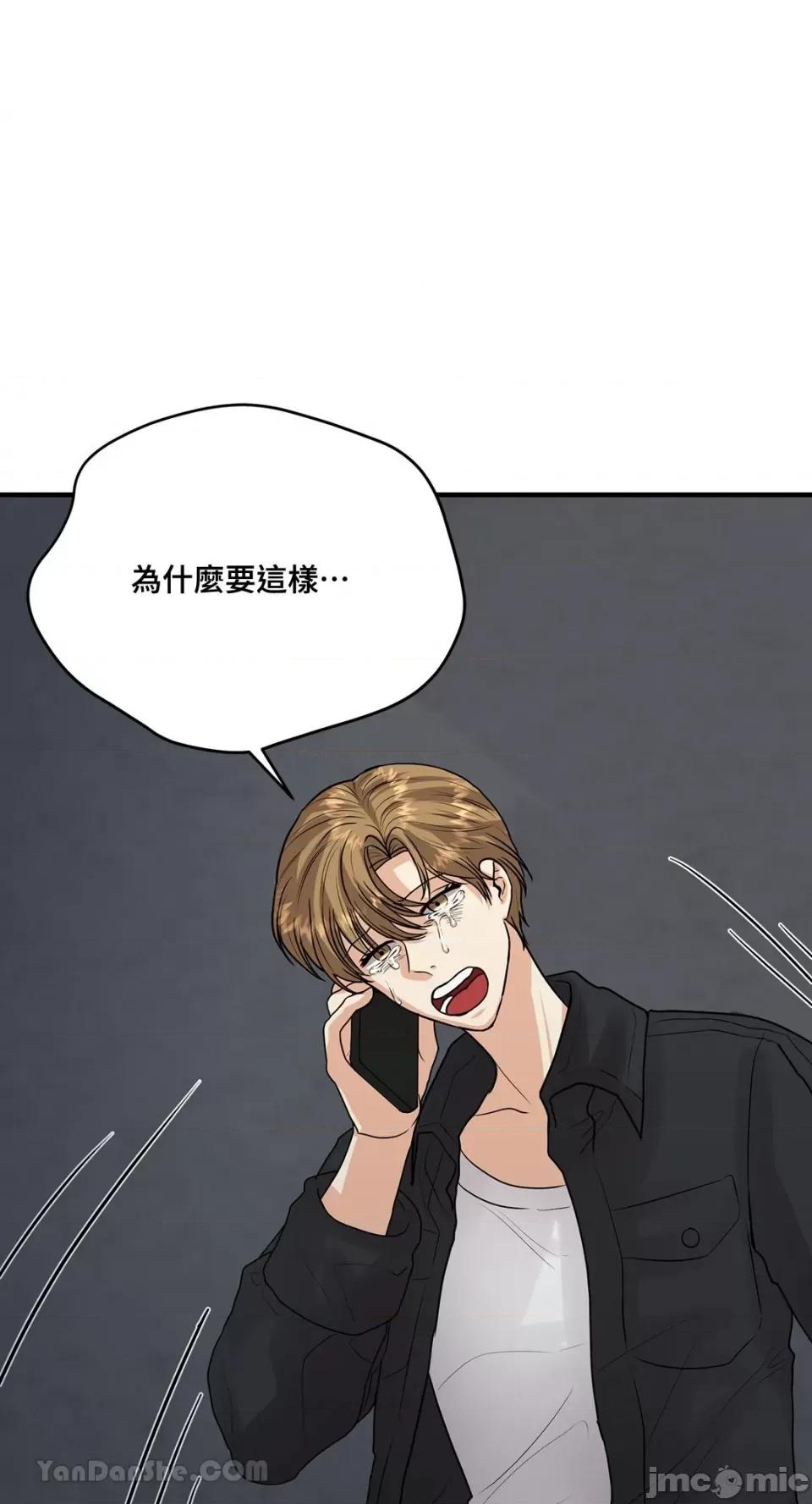 终结单恋的方法 终结单恋的方法-9 第5页