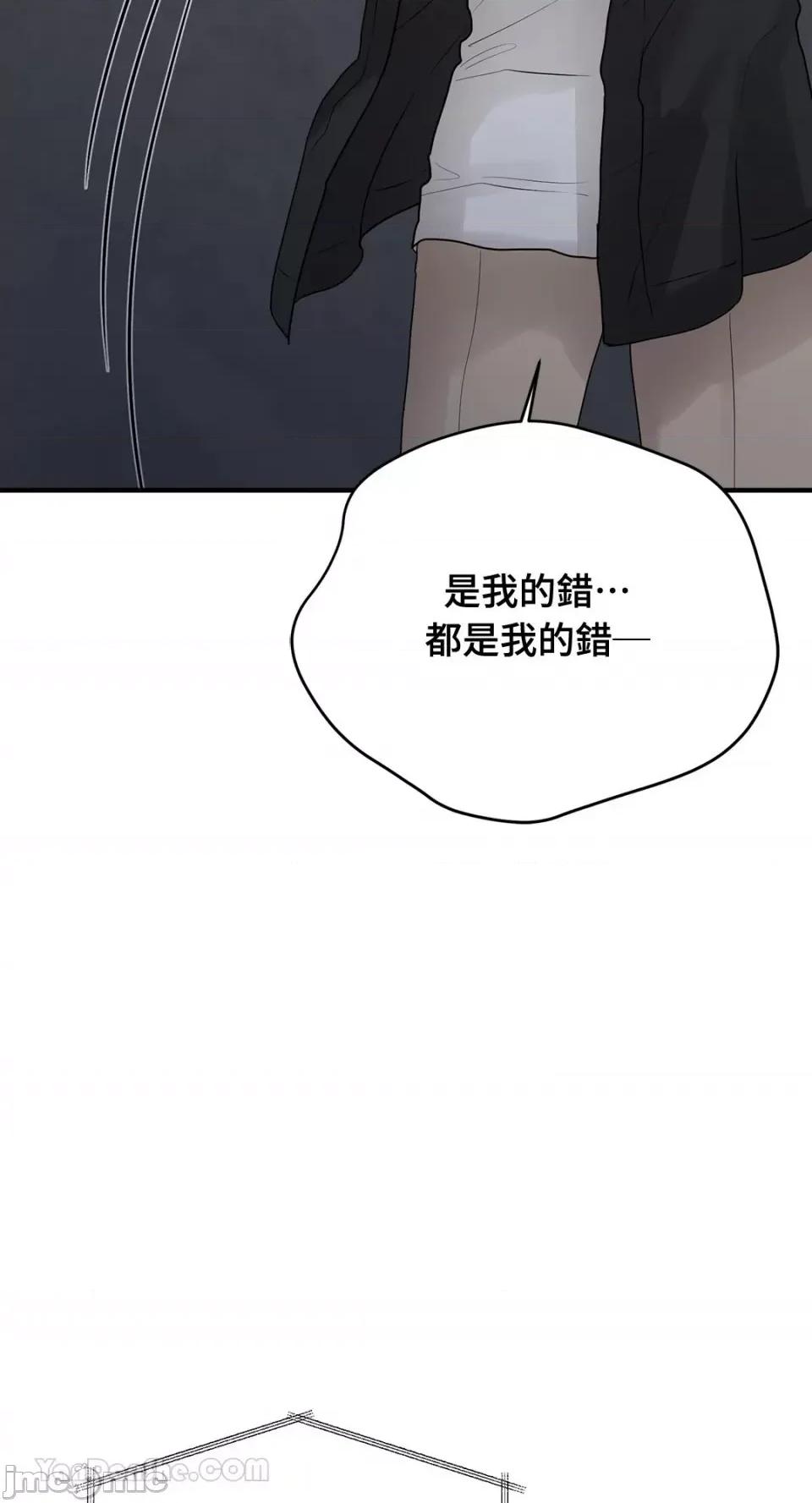终结单恋的方法 终结单恋的方法-9 第6页