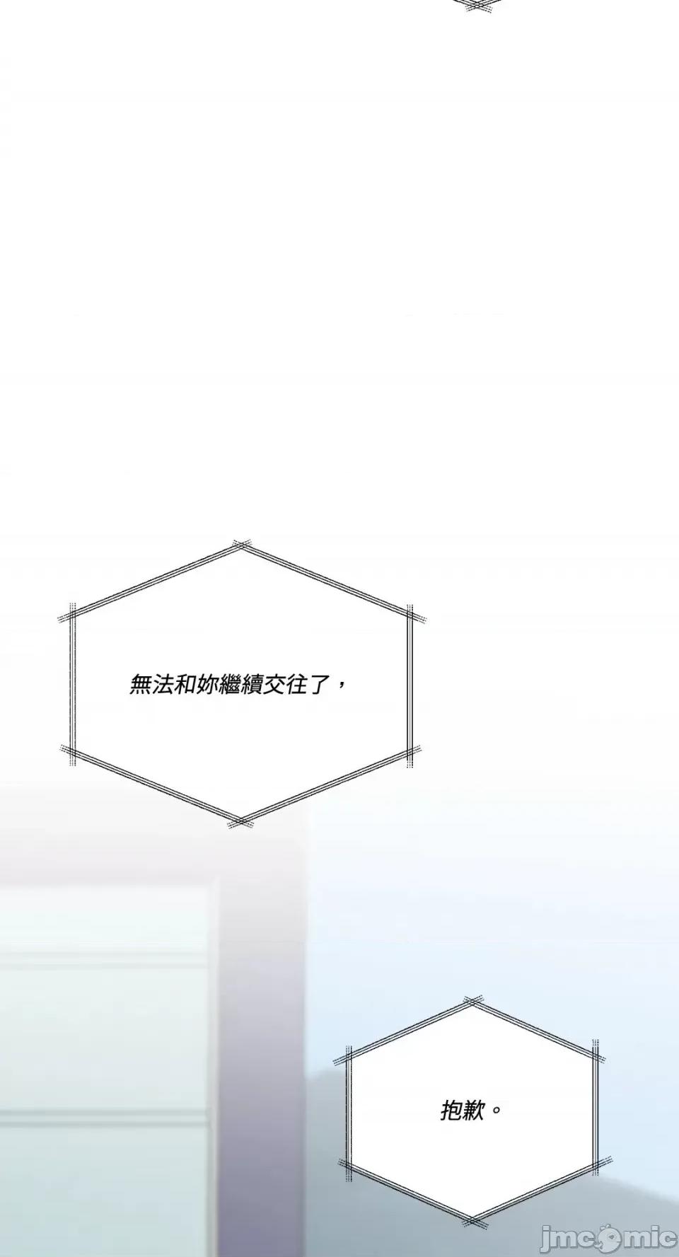 终结单恋的方法 终结单恋的方法-9 第8页