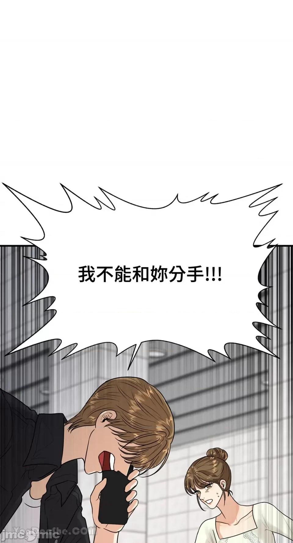 终结单恋的方法 终结单恋的方法-9 第11页