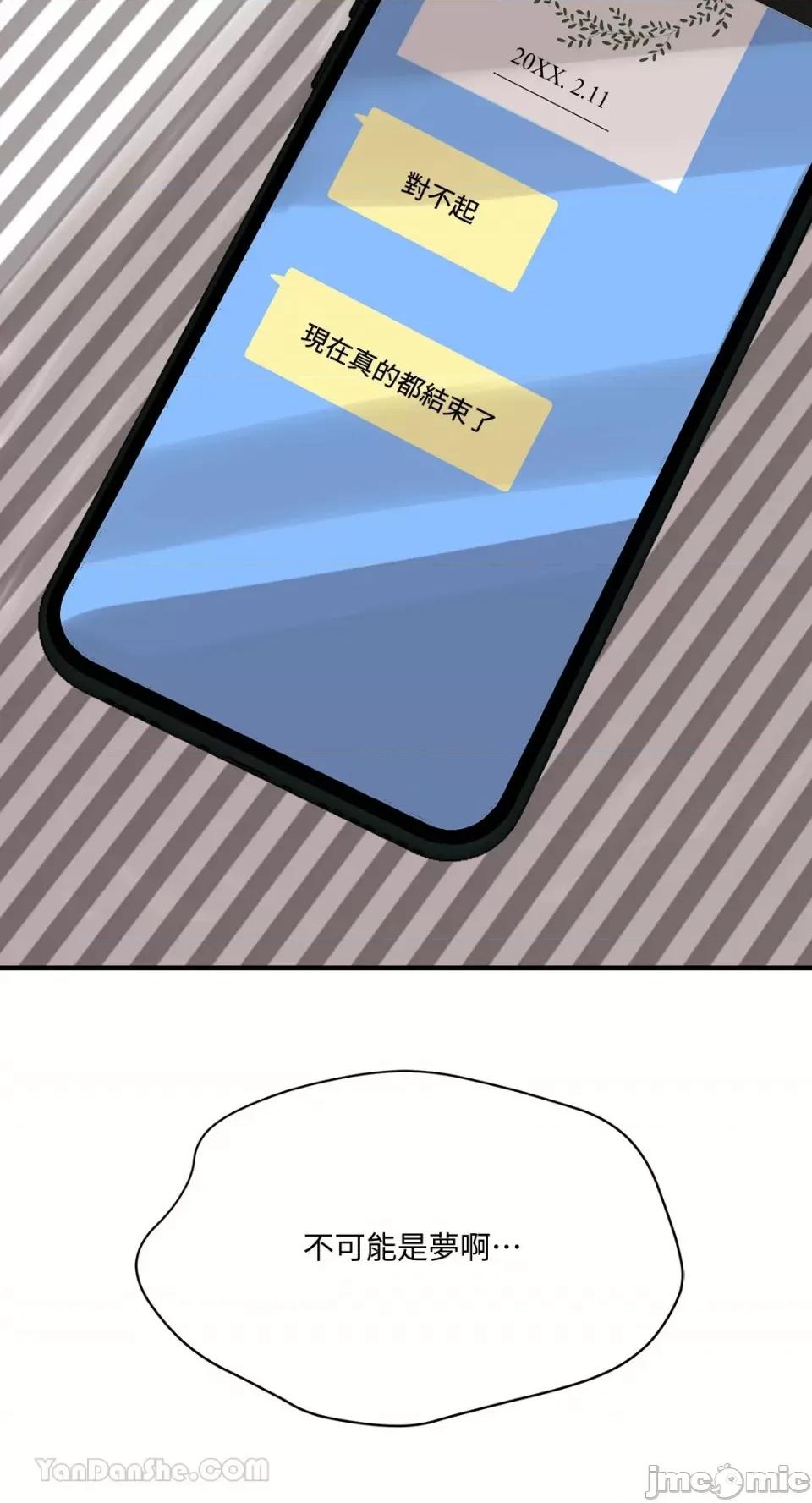 终结单恋的方法 终结单恋的方法-9 第20页