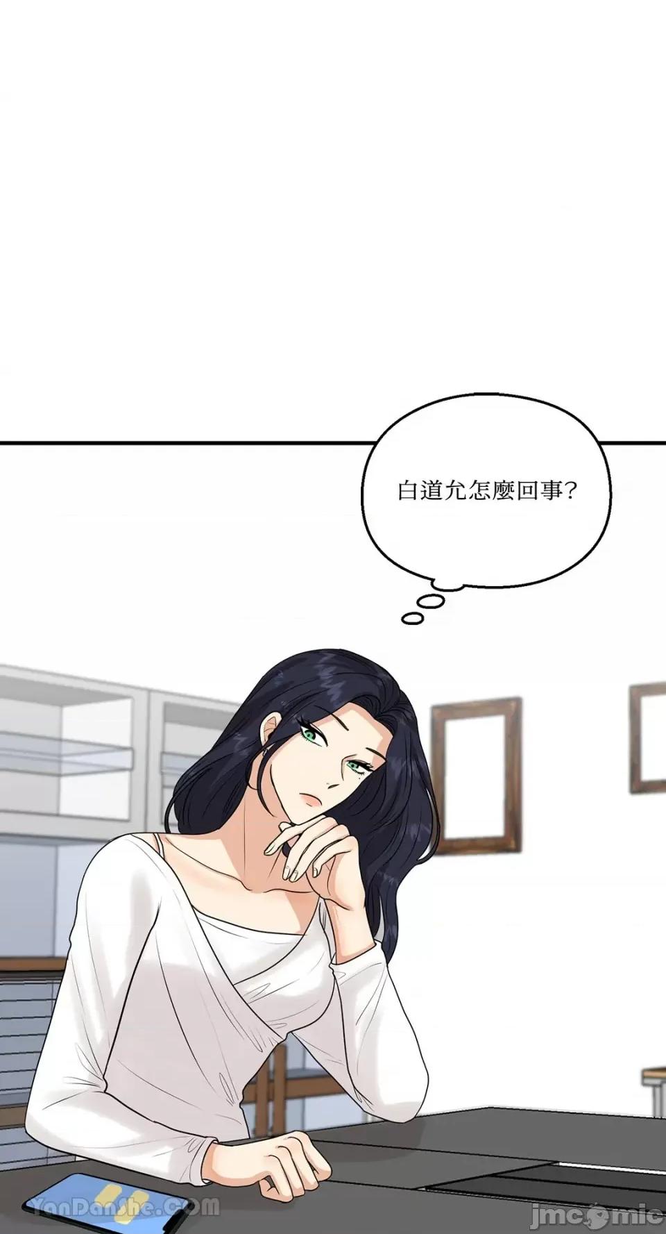 终结单恋的方法 终结单恋的方法-9 第23页
