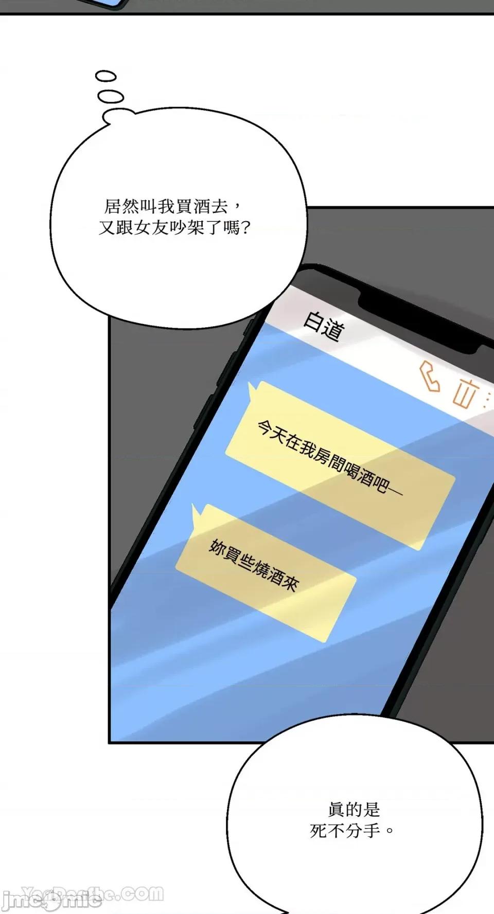 终结单恋的方法 终结单恋的方法-9 第24页