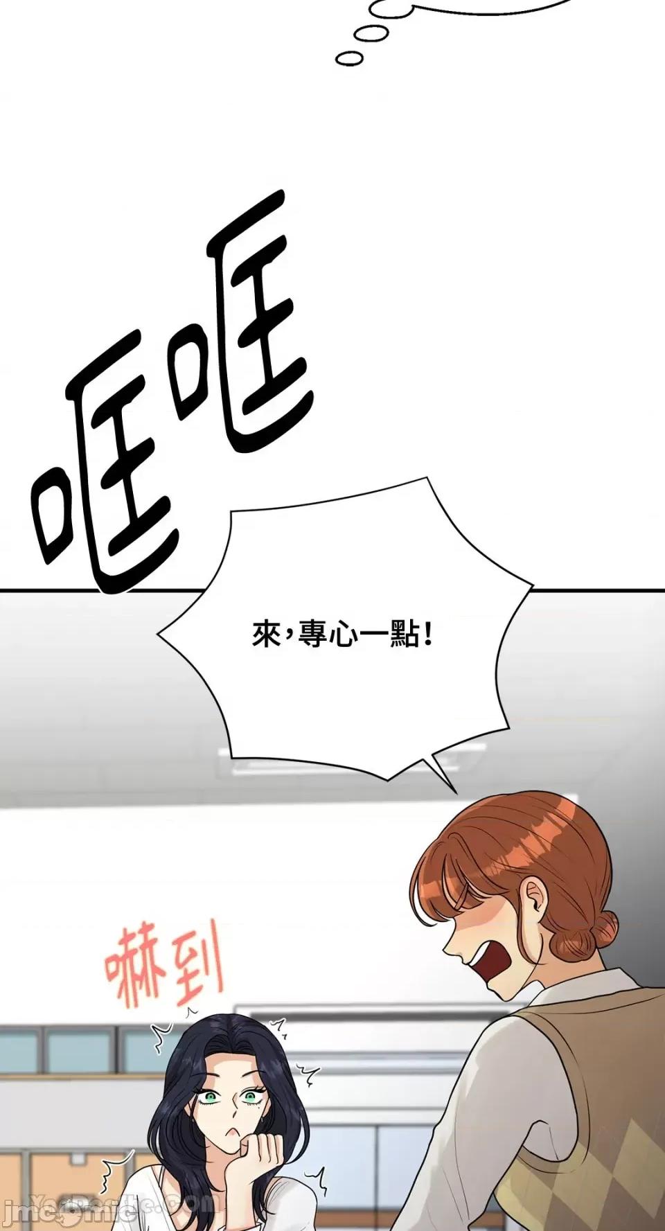 终结单恋的方法 终结单恋的方法-9 第25页