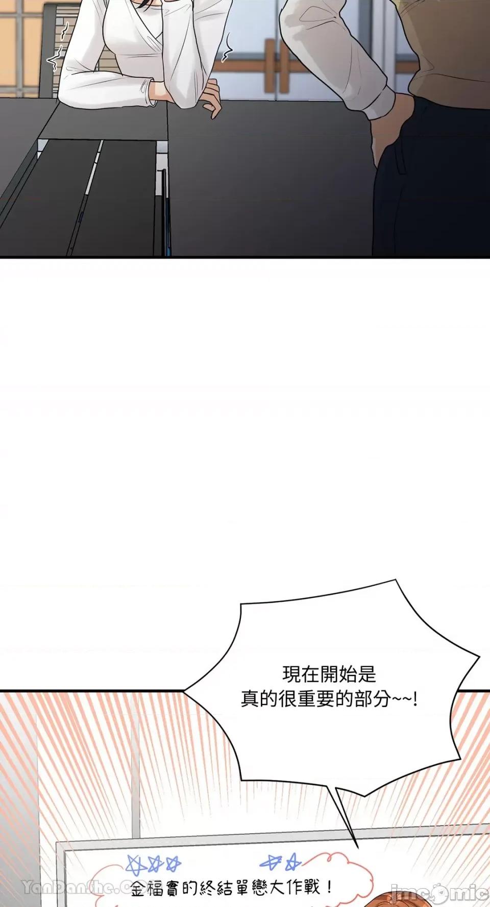 终结单恋的方法 终结单恋的方法-9 第26页