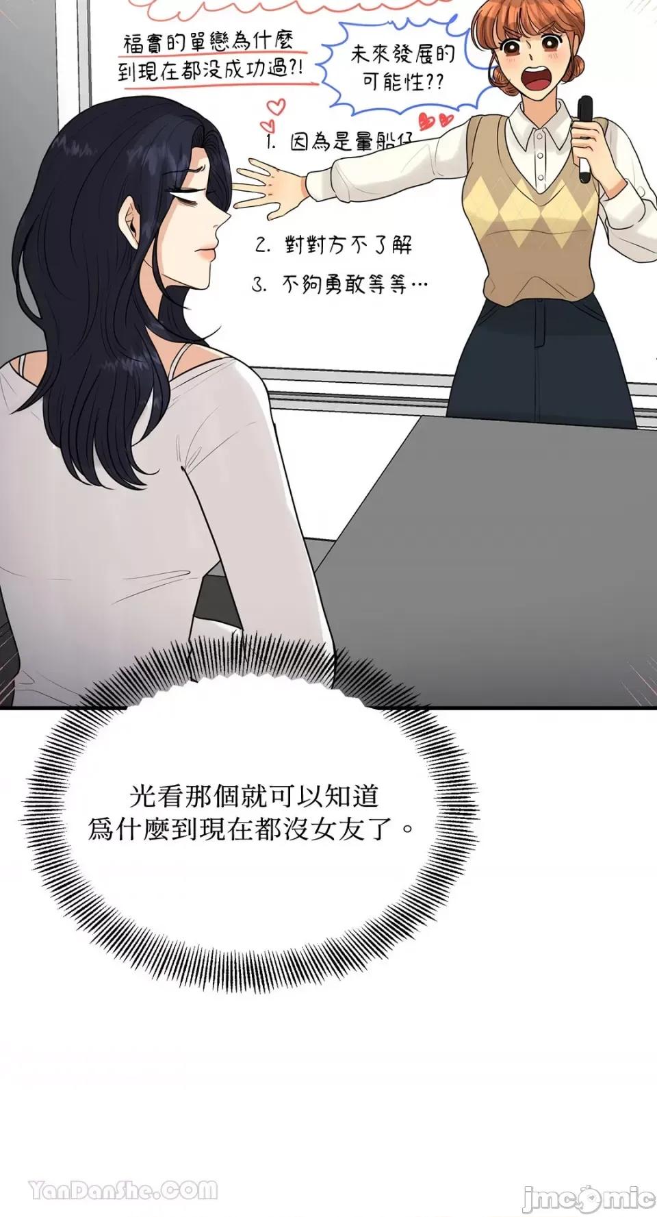 终结单恋的方法 终结单恋的方法-9 第27页