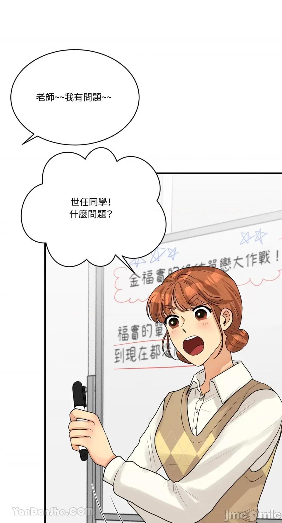 终结单恋的方法 终结单恋的方法-9 第28页