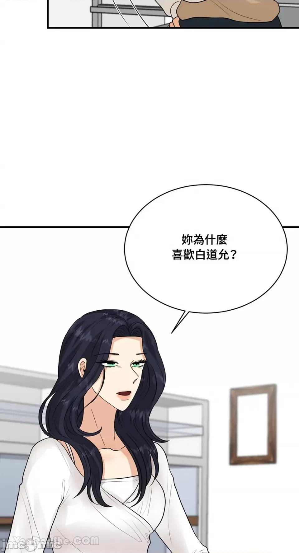 终结单恋的方法 终结单恋的方法-9 第29页