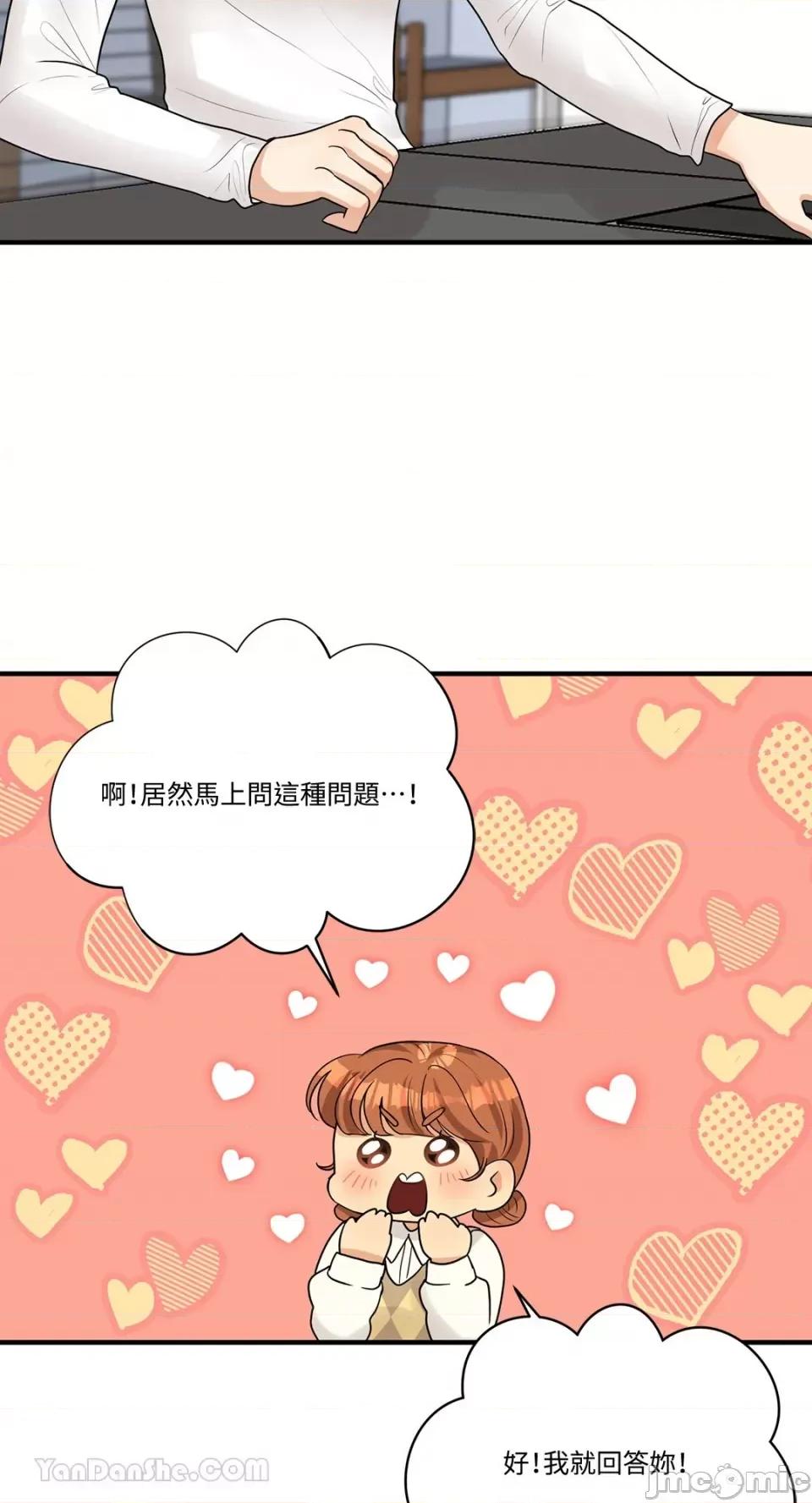 终结单恋的方法 终结单恋的方法-9 第30页