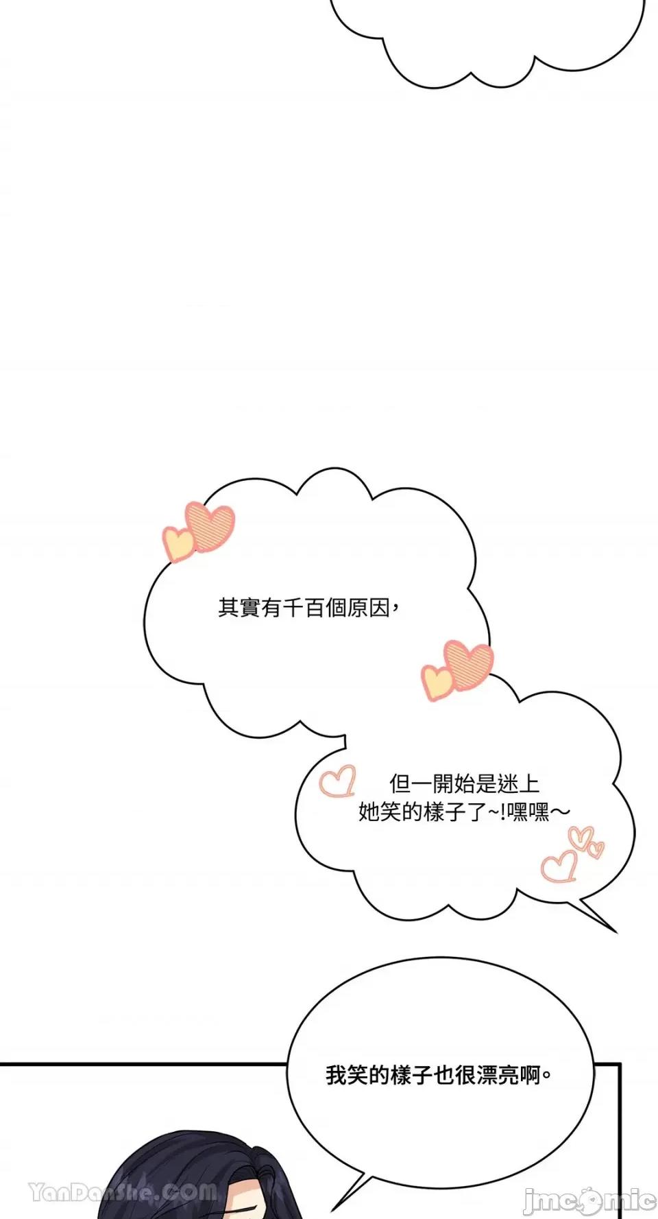 终结单恋的方法 终结单恋的方法-9 第31页