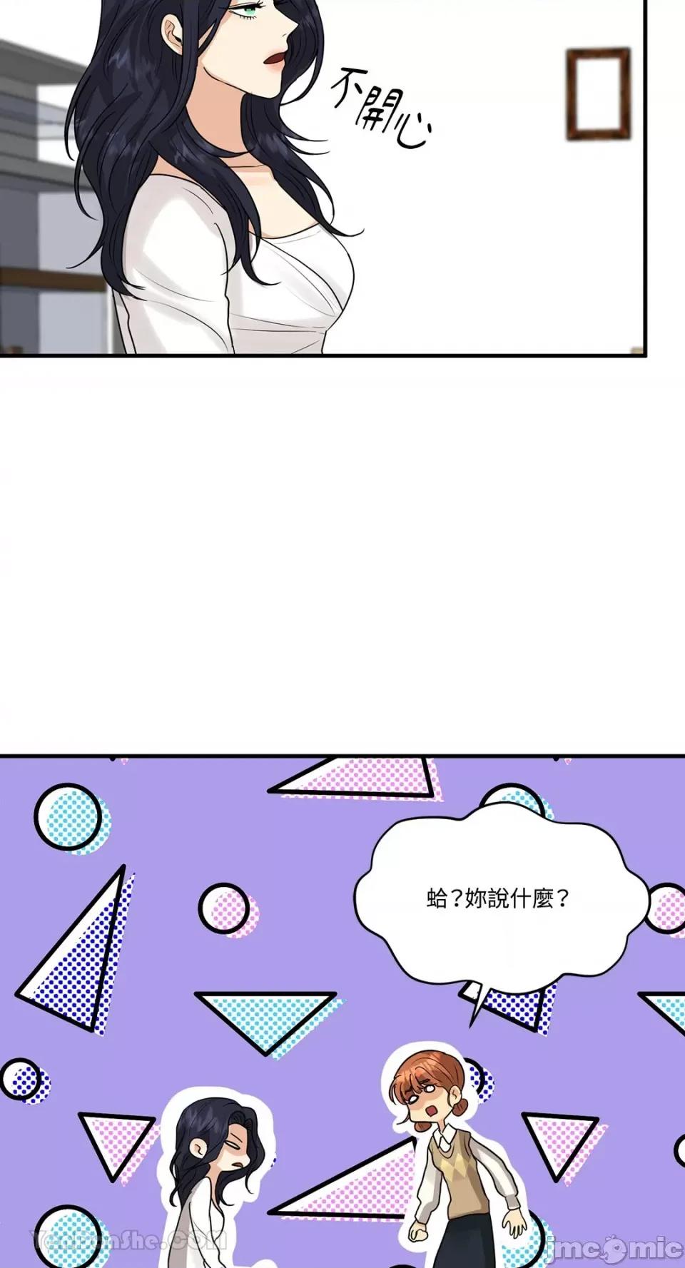 终结单恋的方法 终结单恋的方法-9 第32页