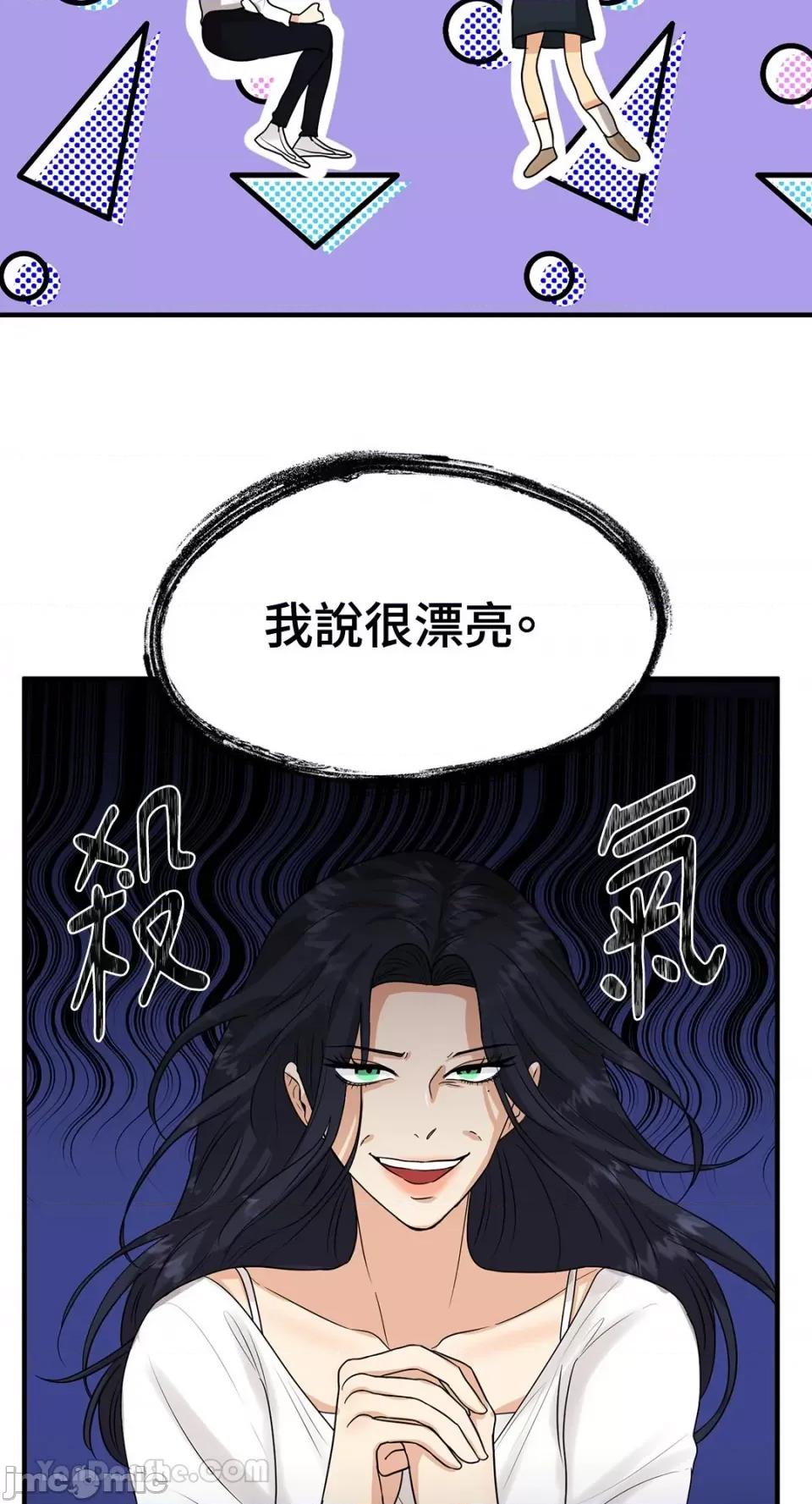 终结单恋的方法 终结单恋的方法-9 第33页