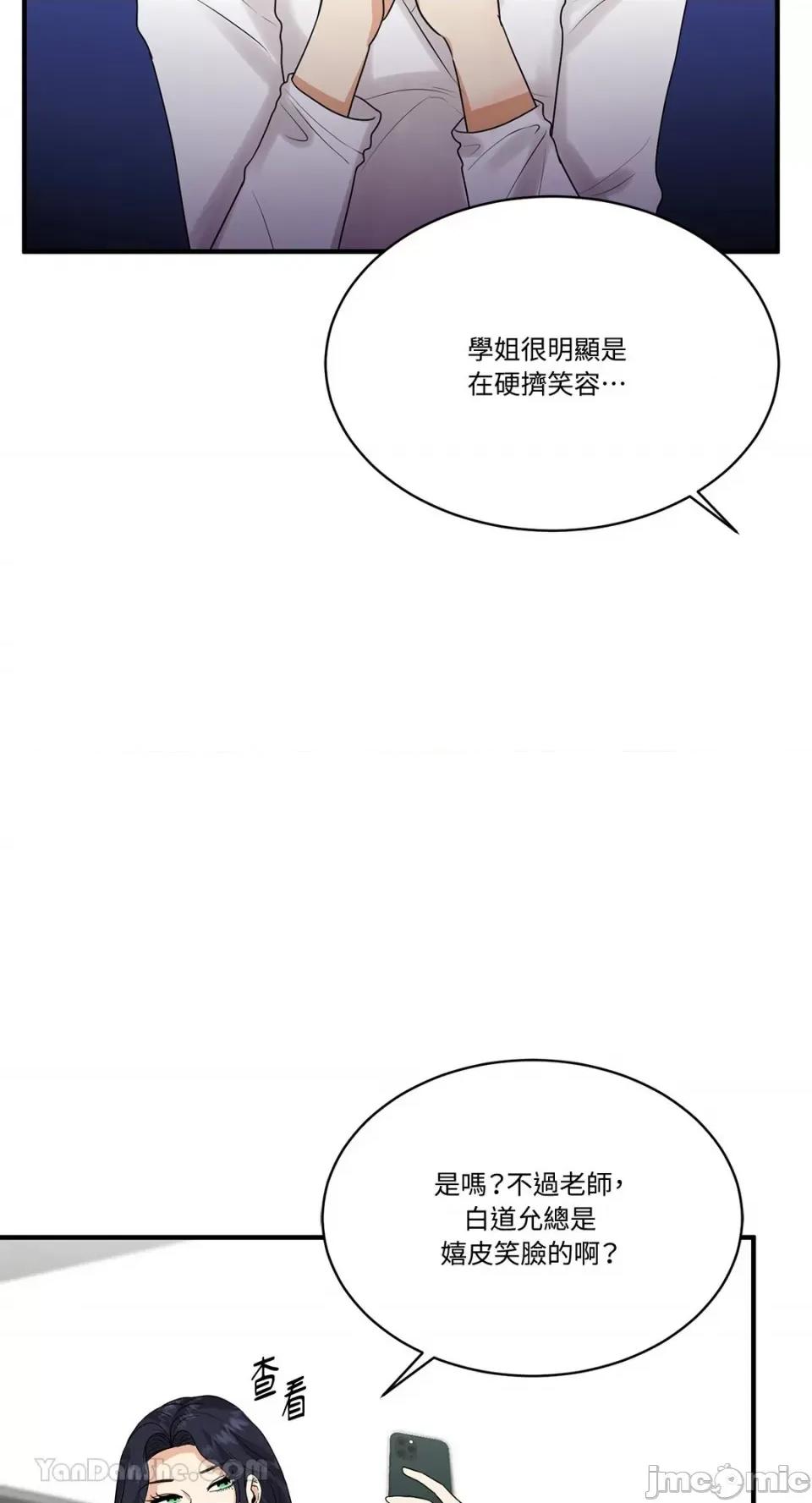 终结单恋的方法 终结单恋的方法-9 第34页