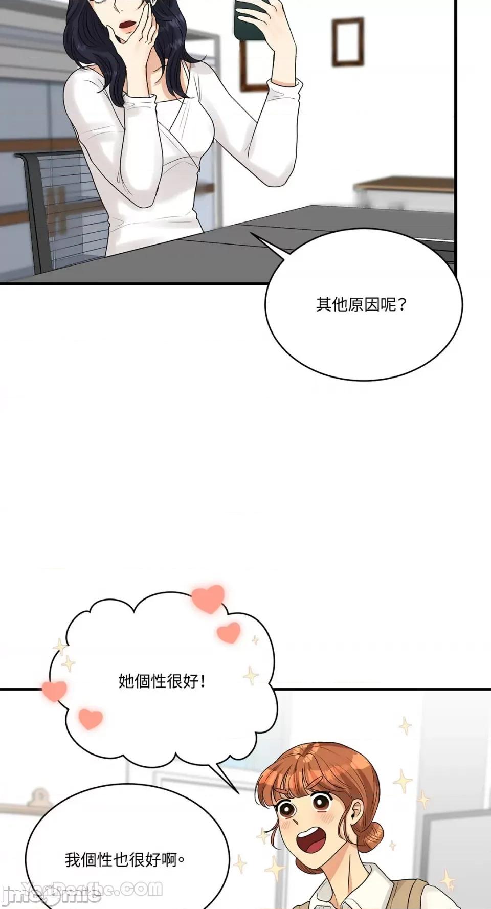 终结单恋的方法 终结单恋的方法-9 第35页