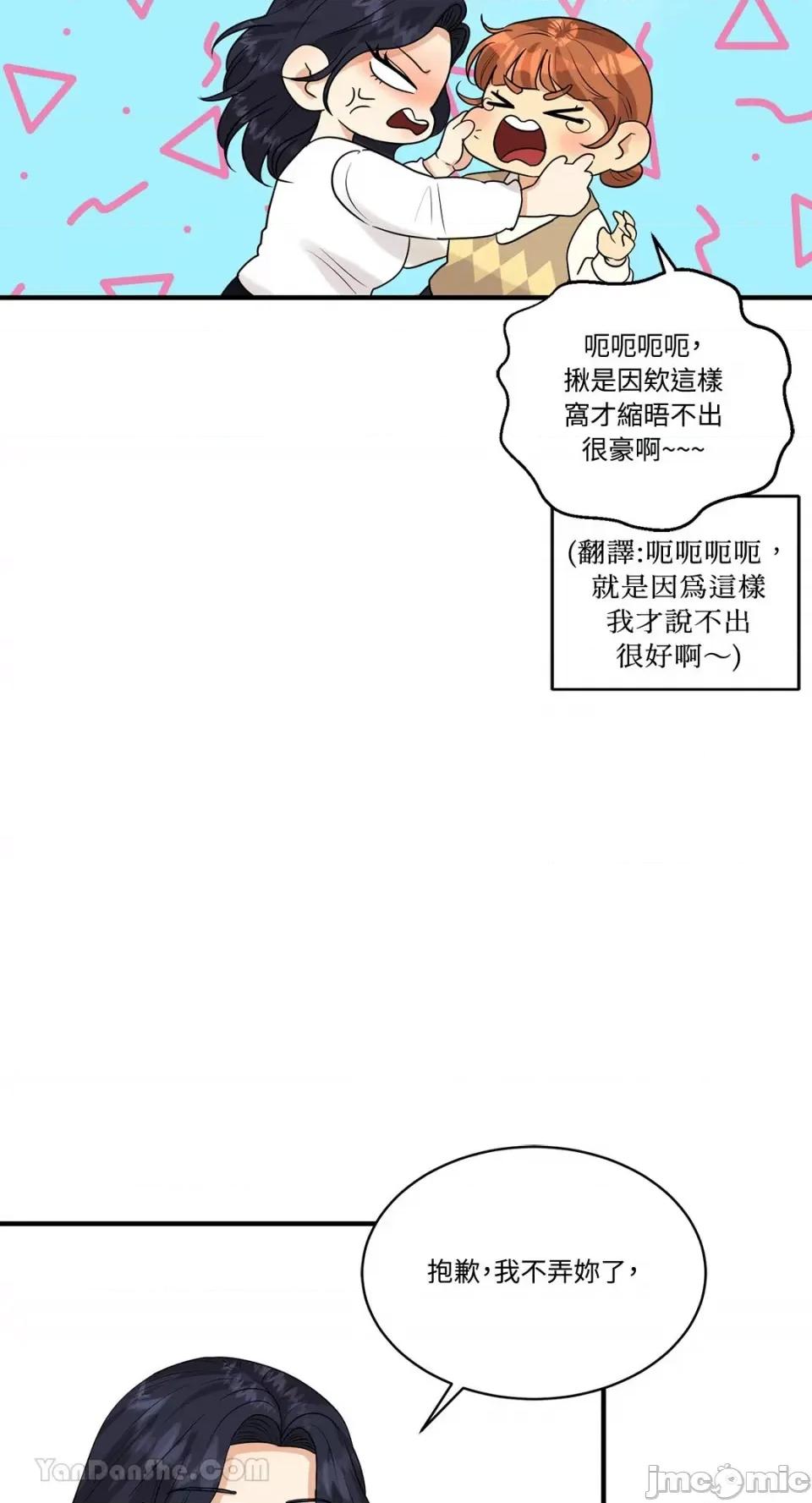 终结单恋的方法 终结单恋的方法-9 第37页