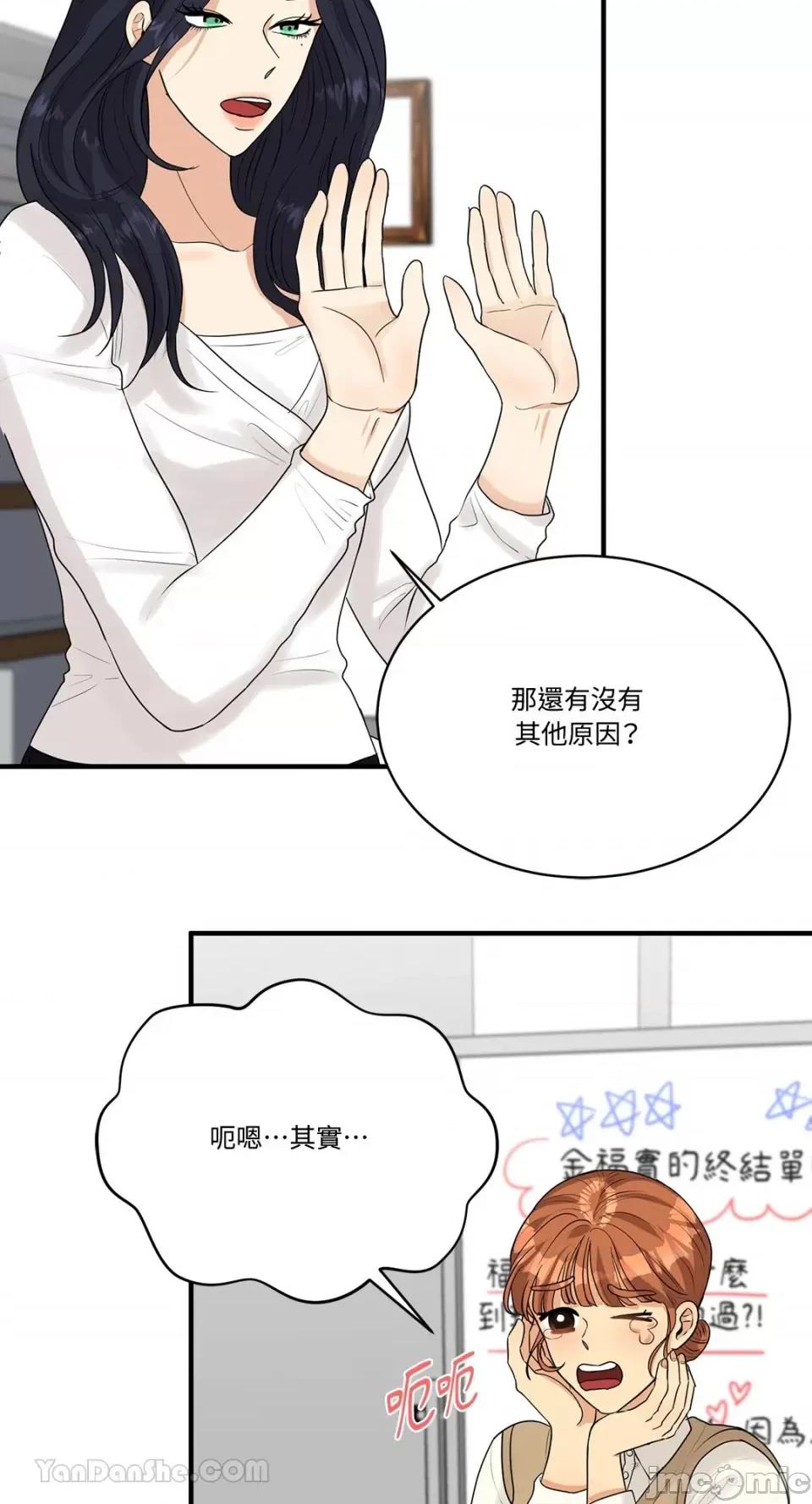终结单恋的方法 终结单恋的方法-9 第38页