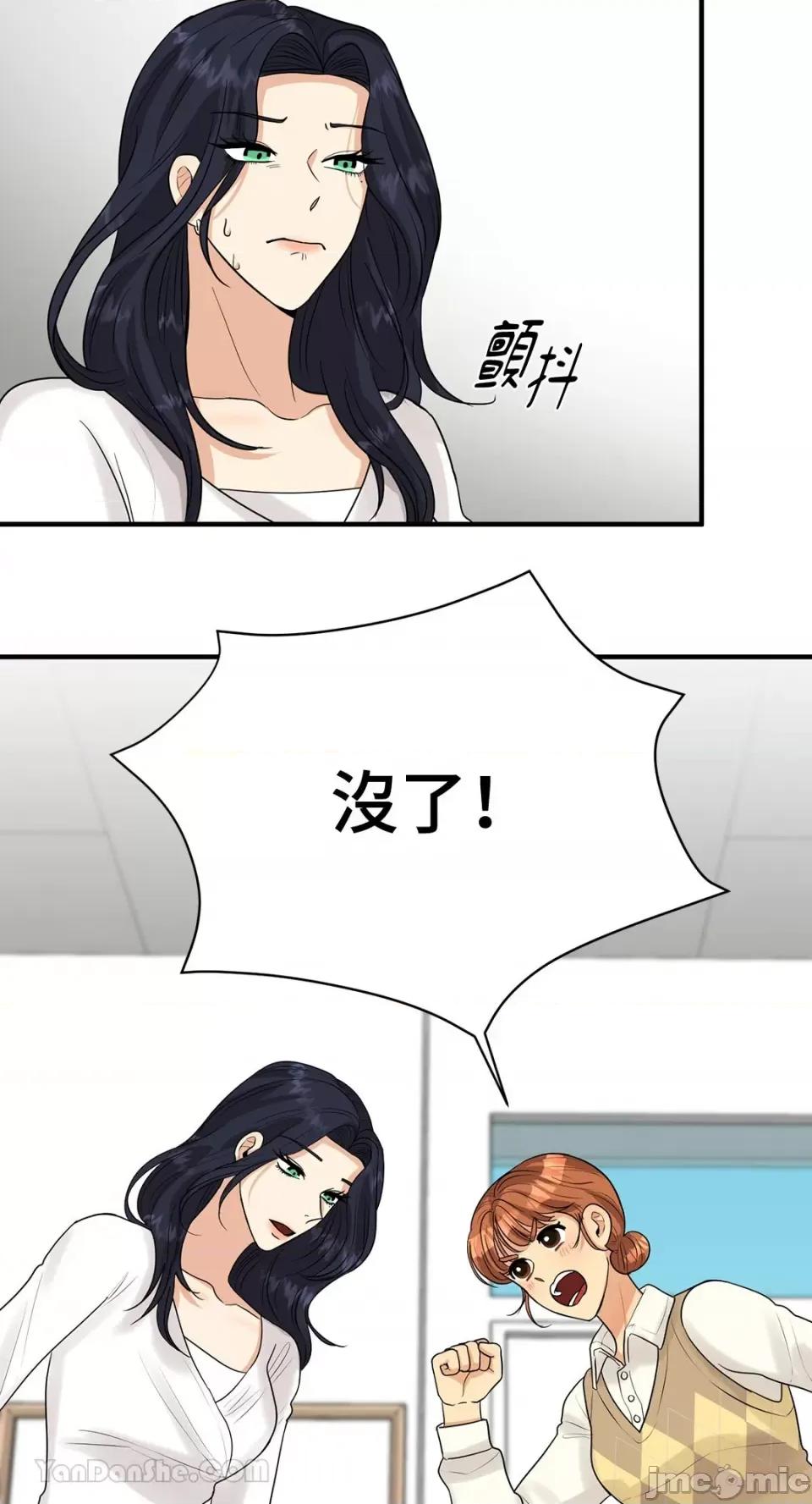终结单恋的方法 终结单恋的方法-9 第40页