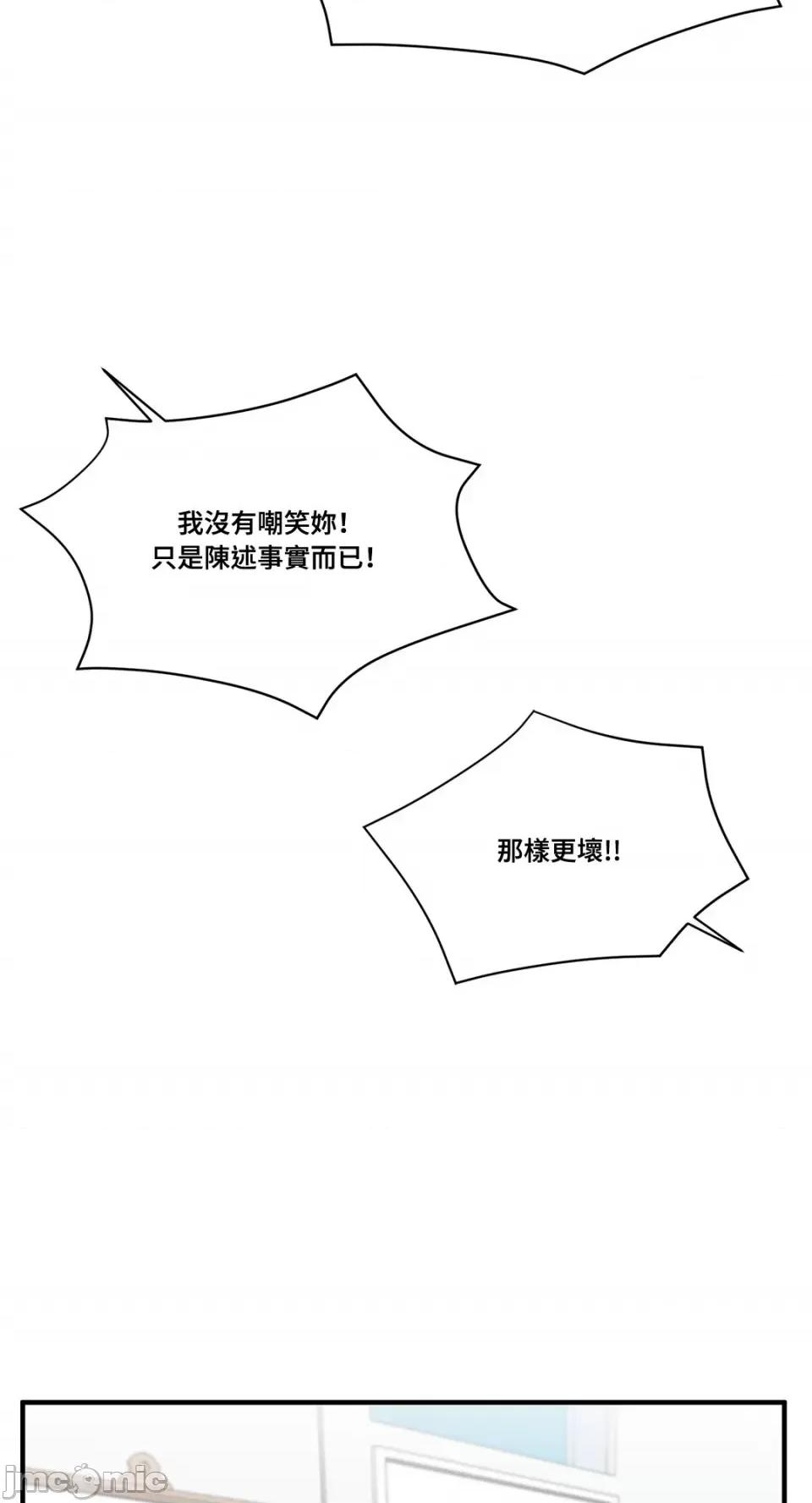 终结单恋的方法 终结单恋的方法-9 第43页