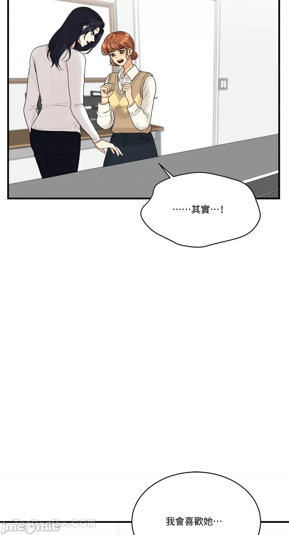 终结单恋的方法 终结单恋的方法-9 第44页