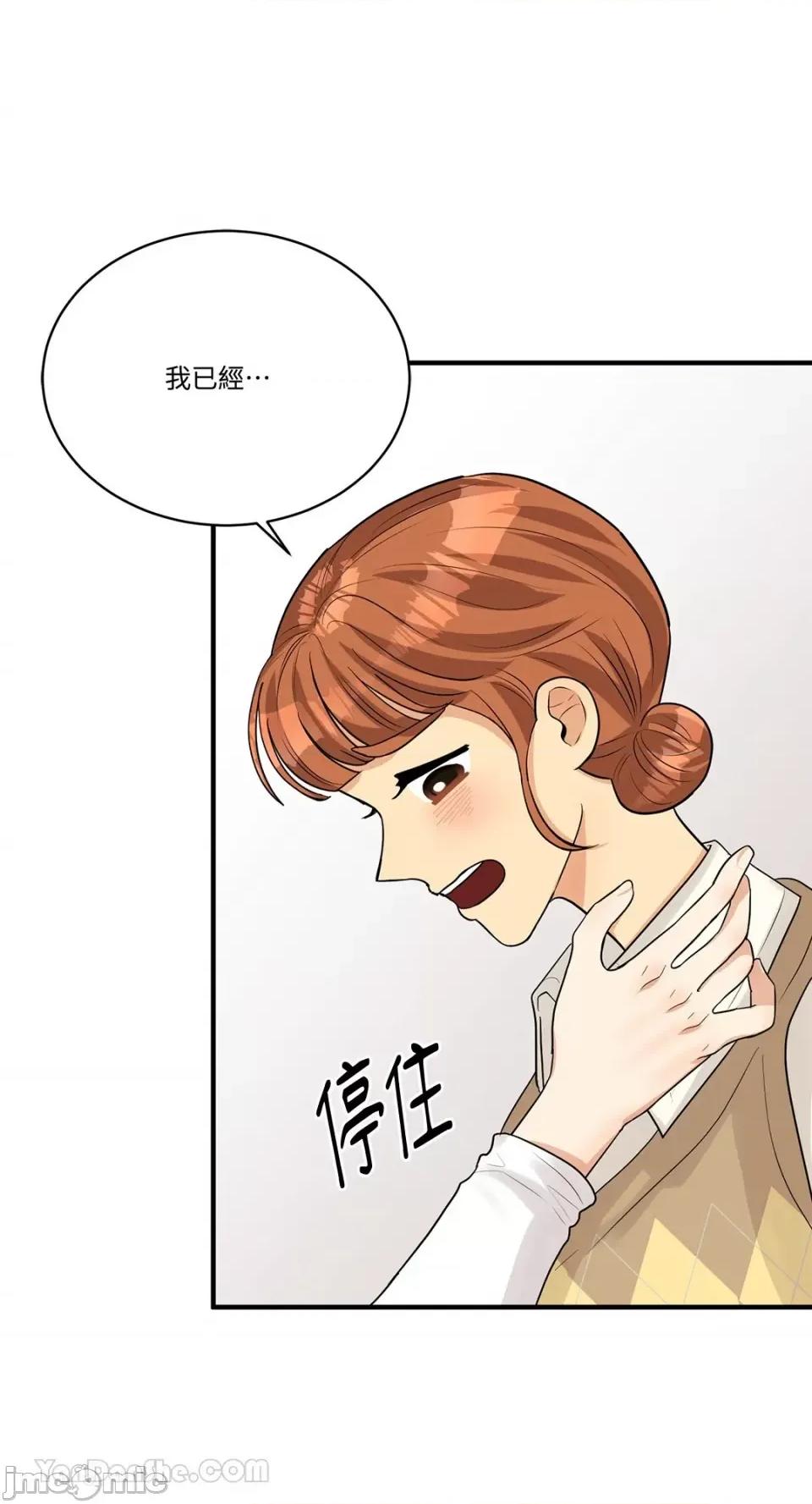 终结单恋的方法 终结单恋的方法-9 第49页
