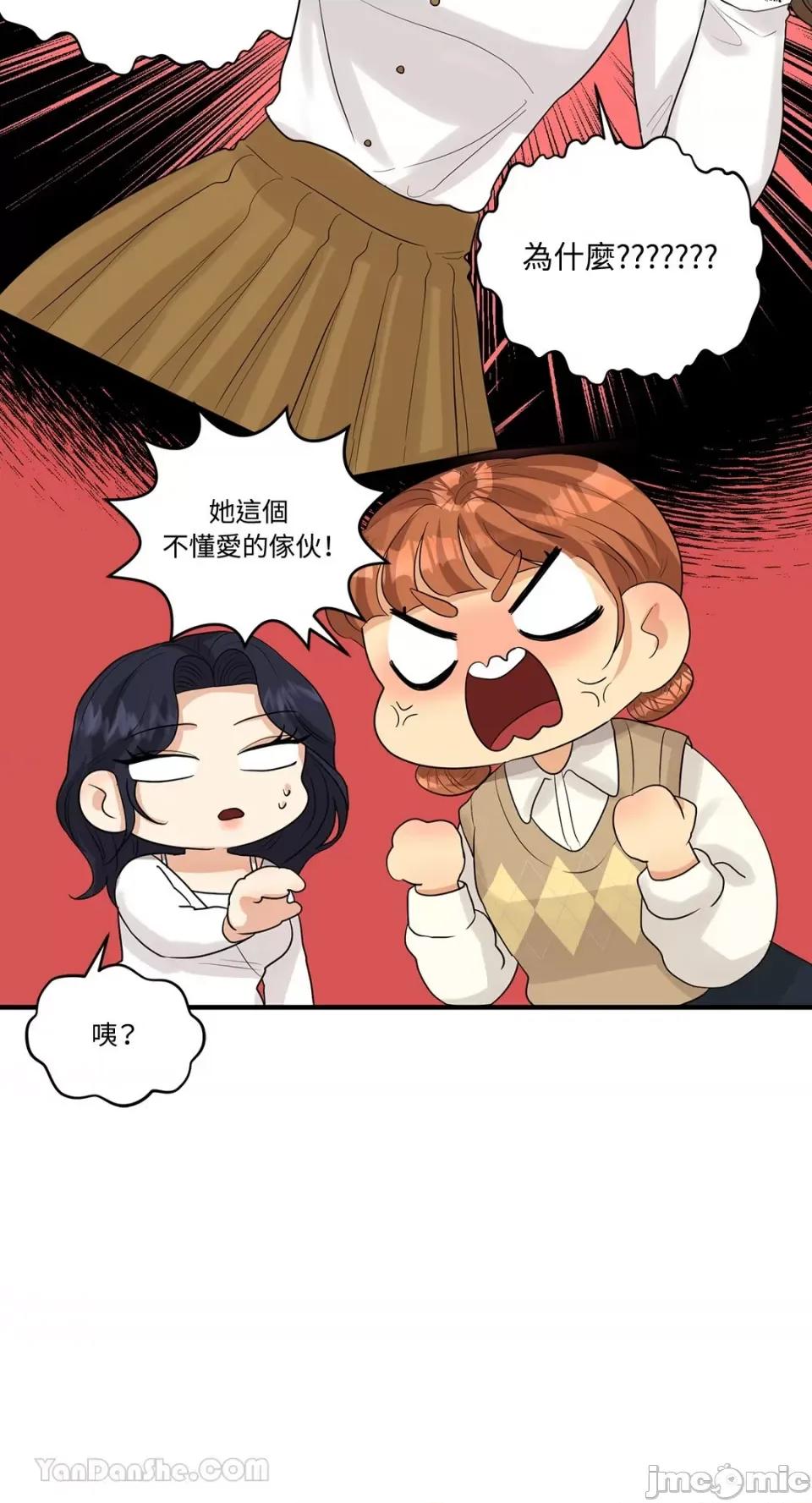 终结单恋的方法 终结单恋的方法-9 第51页