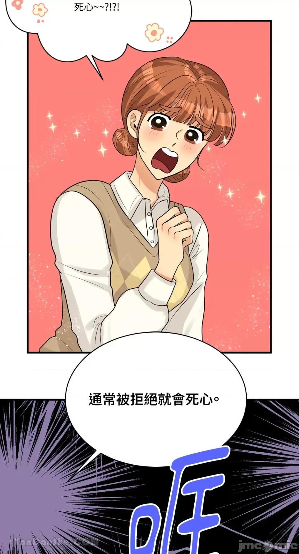 终结单恋的方法 终结单恋的方法-9 第53页