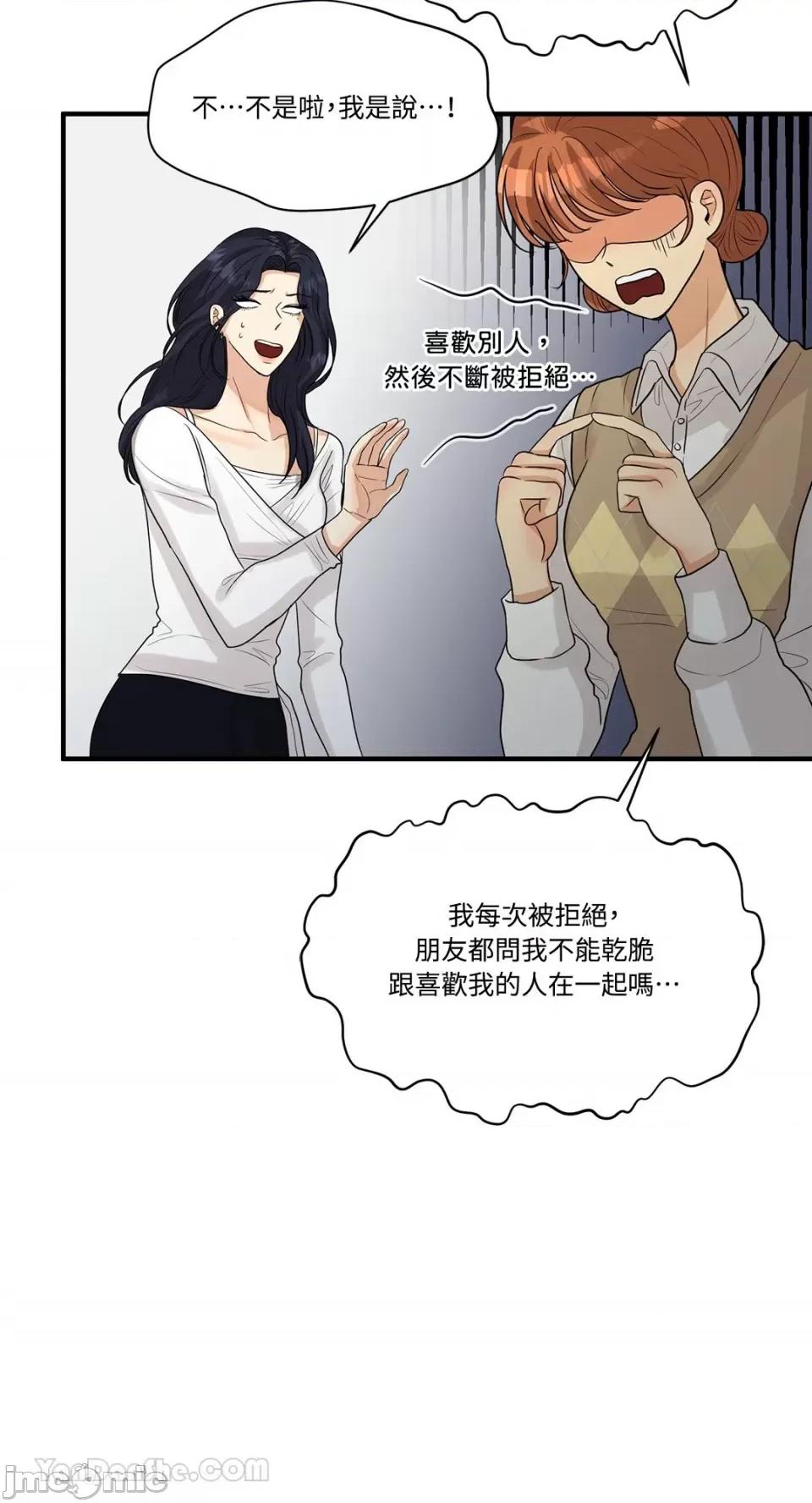 终结单恋的方法 终结单恋的方法-9 第55页