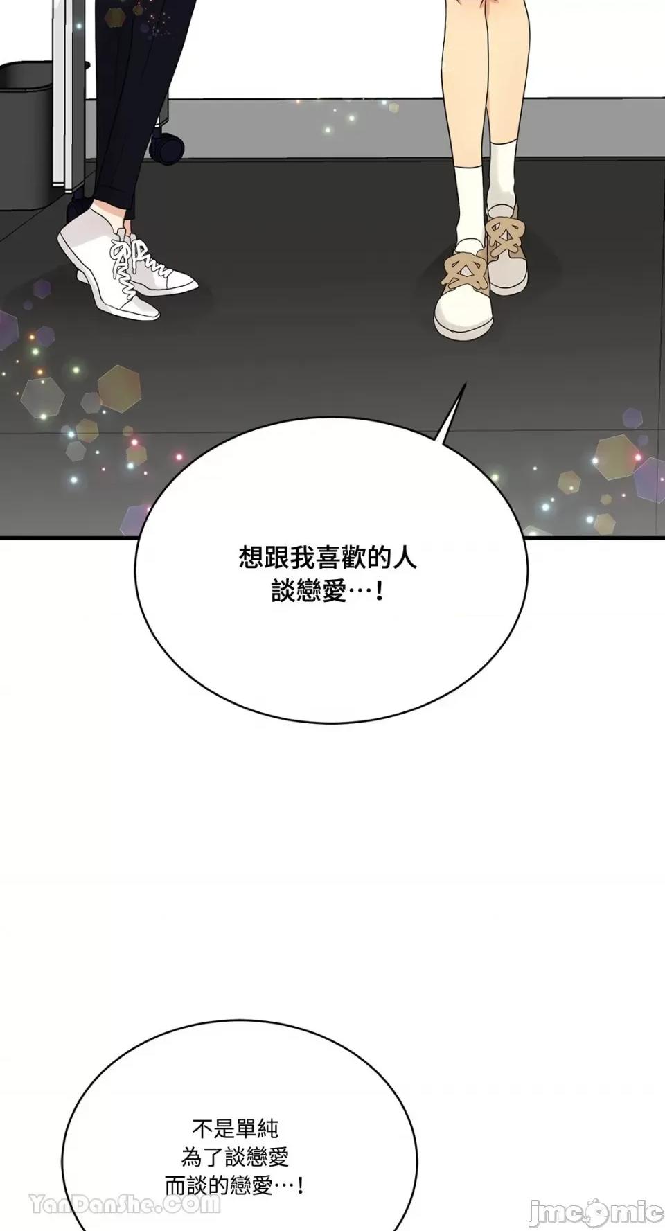 终结单恋的方法 终结单恋的方法-9 第57页