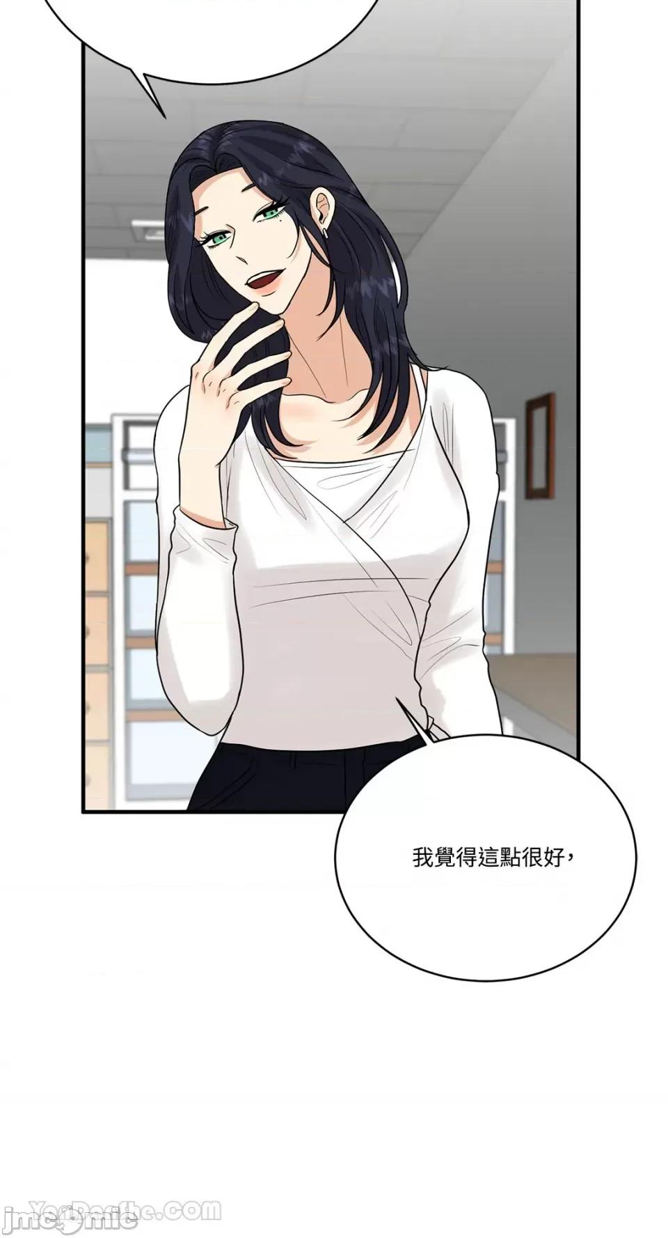 终结单恋的方法 终结单恋的方法-9 第61页