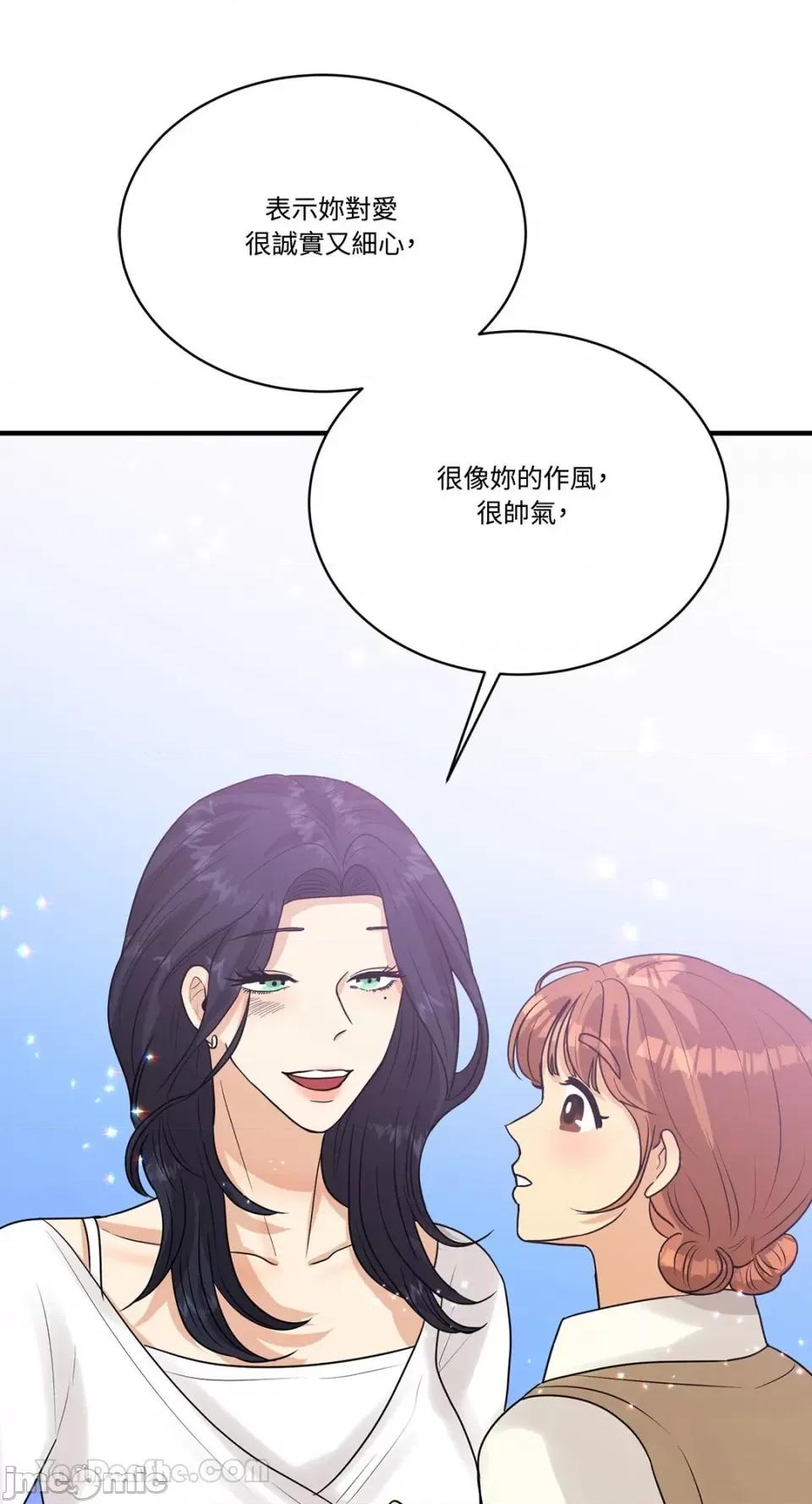 终结单恋的方法 终结单恋的方法-9 第62页
