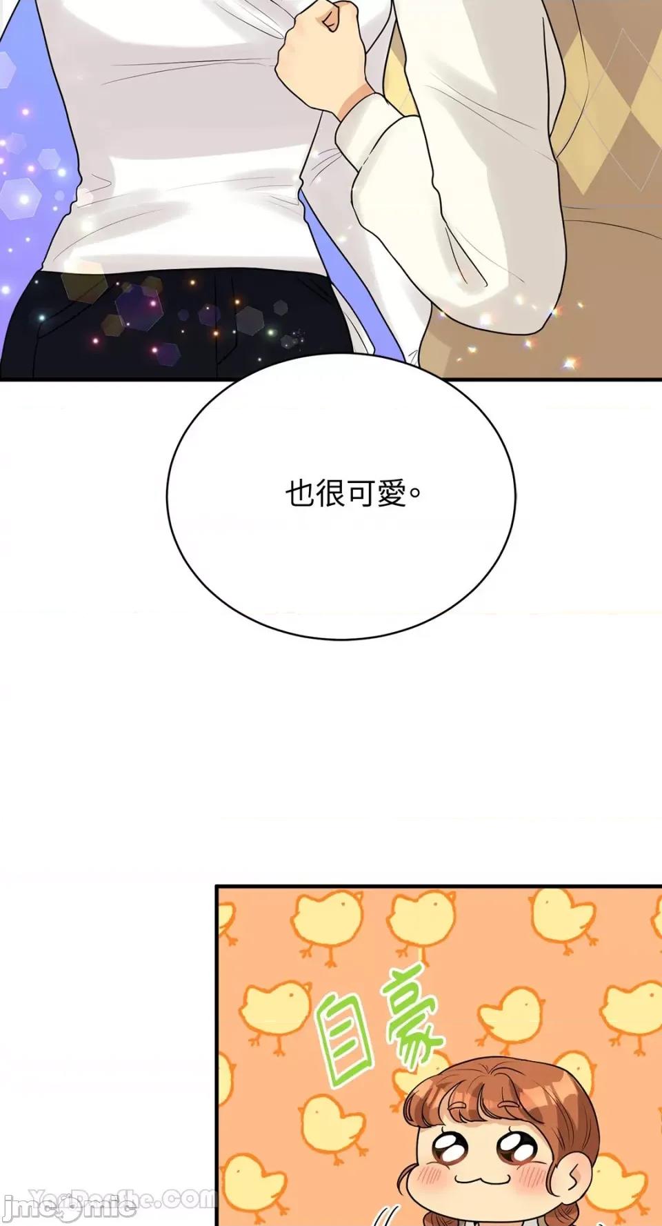 终结单恋的方法 终结单恋的方法-9 第63页