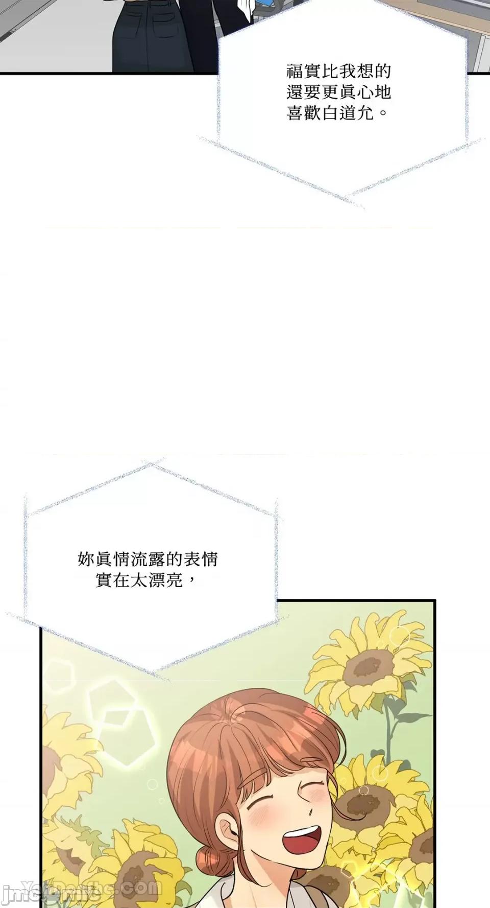终结单恋的方法 终结单恋的方法-9 第66页