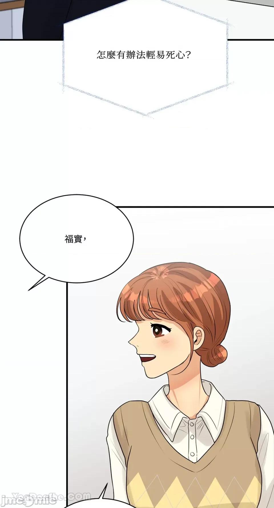 终结单恋的方法 终结单恋的方法-9 第70页