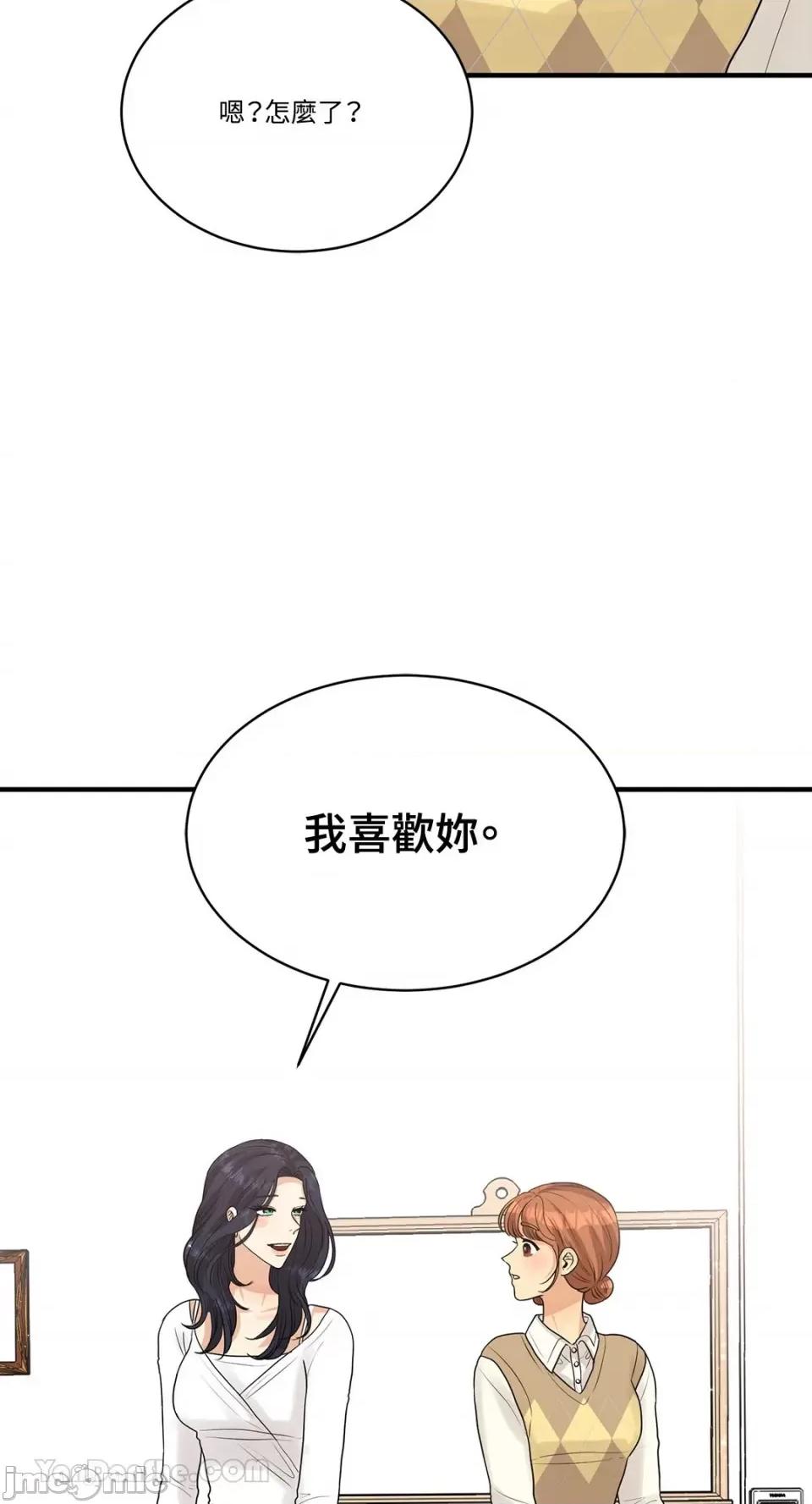 终结单恋的方法 终结单恋的方法-9 第71页