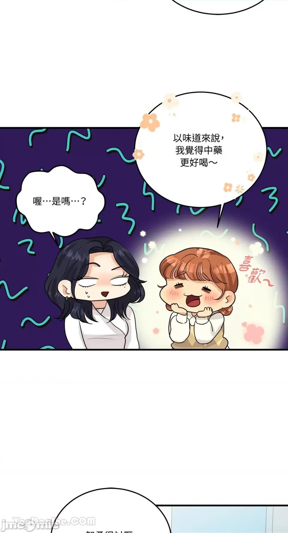 终结单恋的方法 终结单恋的方法-10 第3页