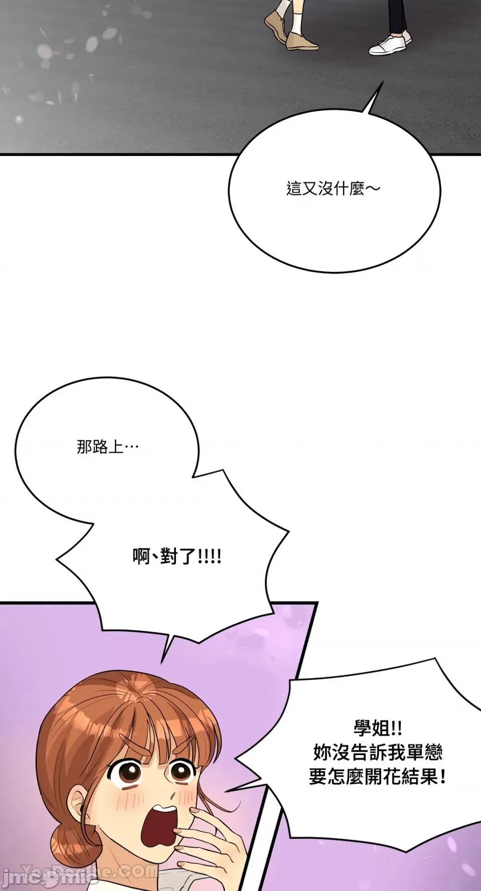 终结单恋的方法 终结单恋的方法-10 第9页