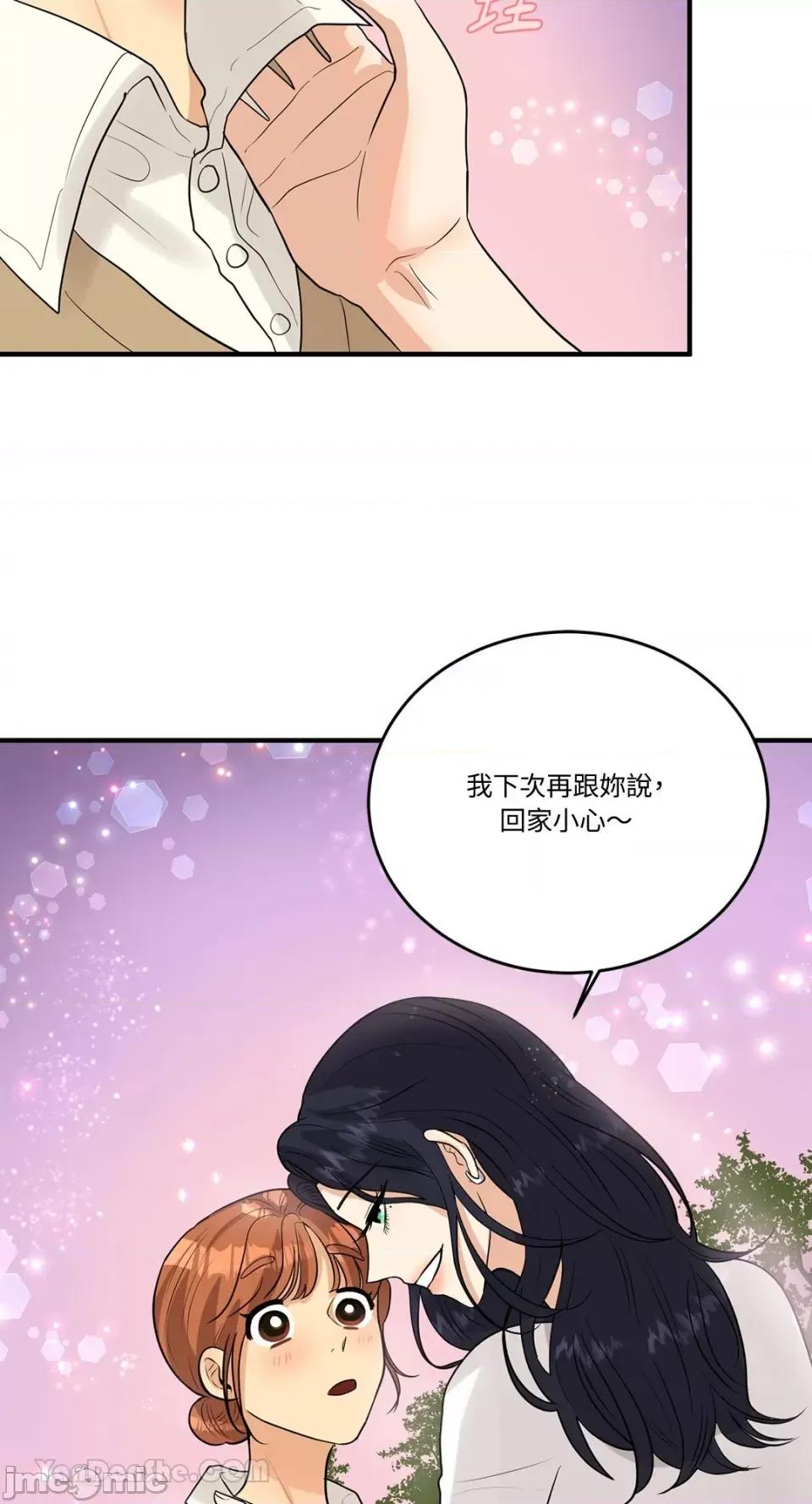 终结单恋的方法 终结单恋的方法-10 第11页