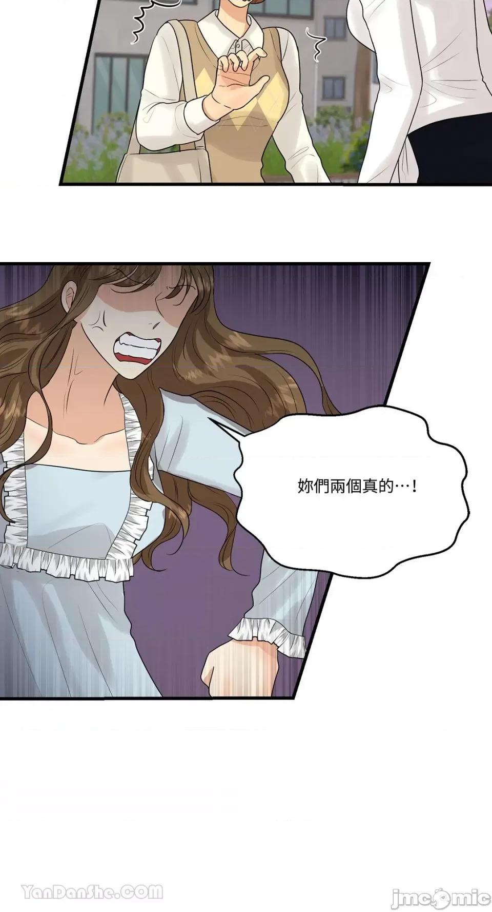 终结单恋的方法 终结单恋的方法-10 第16页