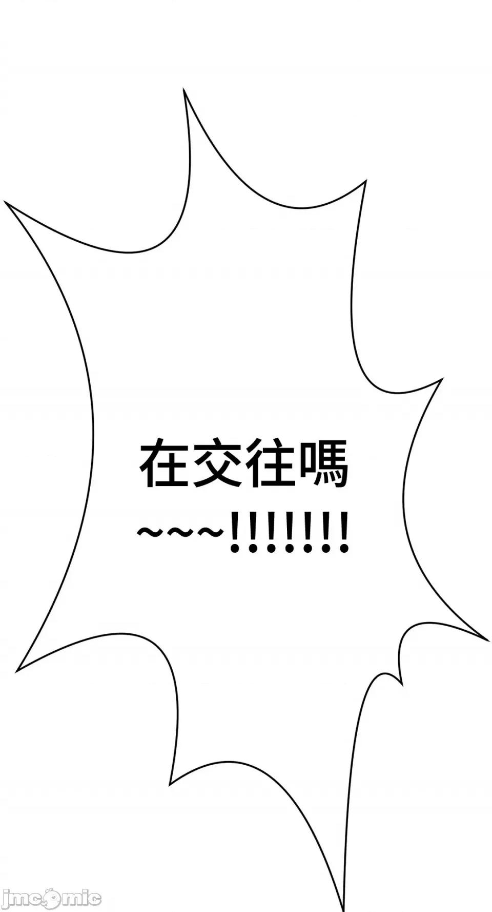 终结单恋的方法 终结单恋的方法-10 第17页