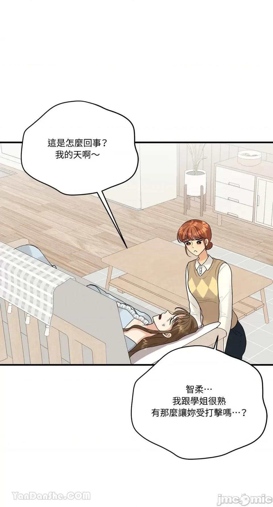 终结单恋的方法 终结单恋的方法-10 第20页