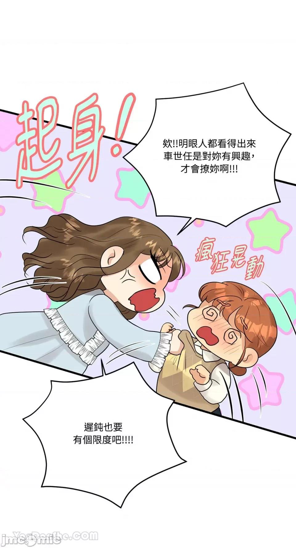终结单恋的方法 终结单恋的方法-10 第22页
