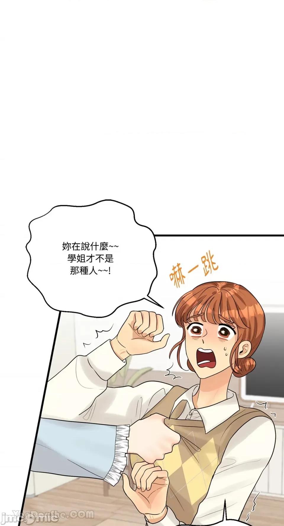 终结单恋的方法 终结单恋的方法-10 第23页