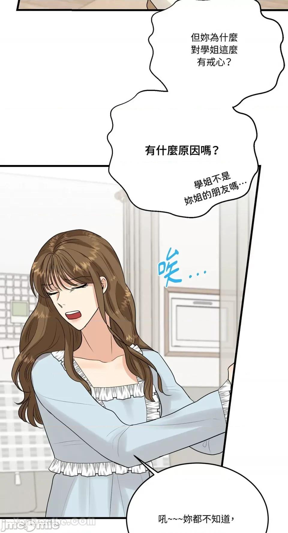 终结单恋的方法 终结单恋的方法-10 第24页