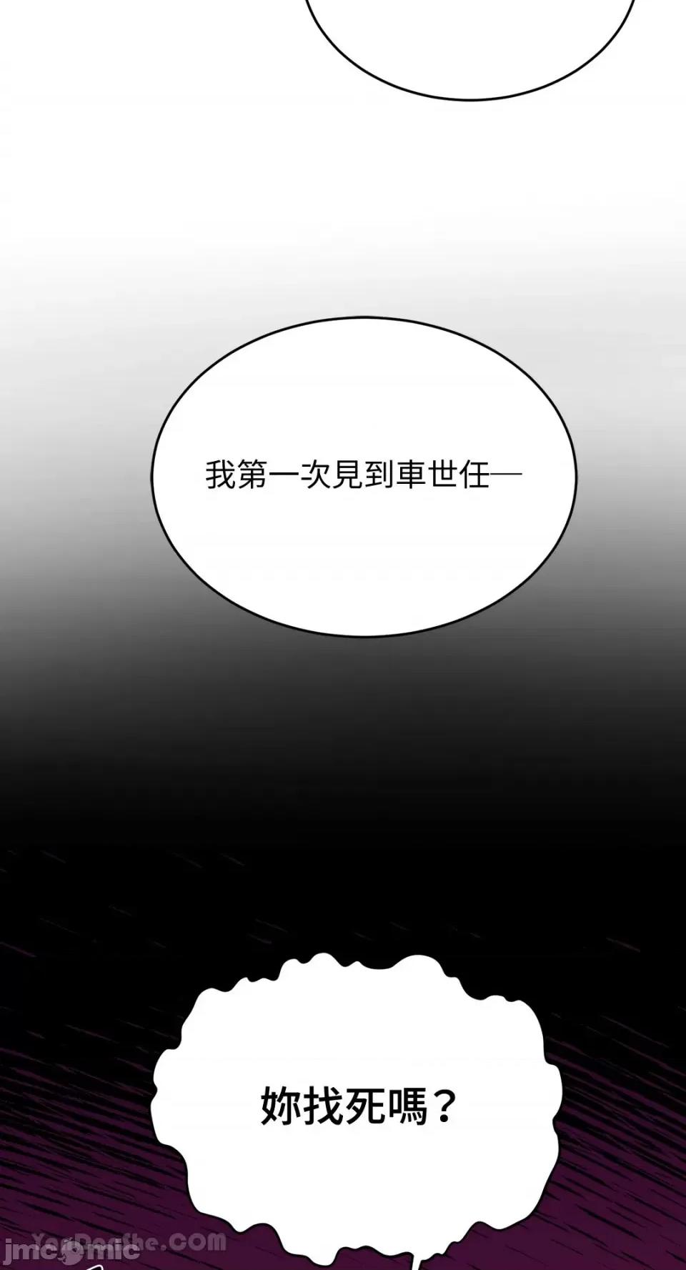 终结单恋的方法 终结单恋的方法-10 第25页
