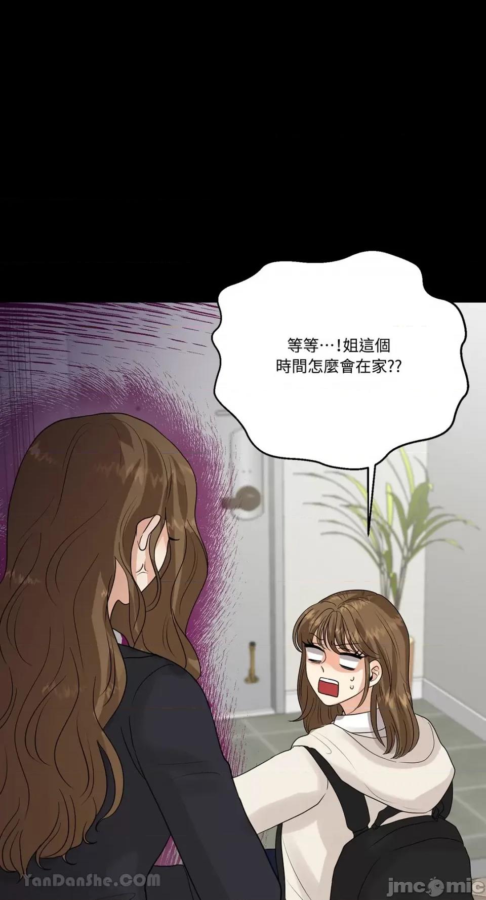终结单恋的方法 终结单恋的方法-10 第27页