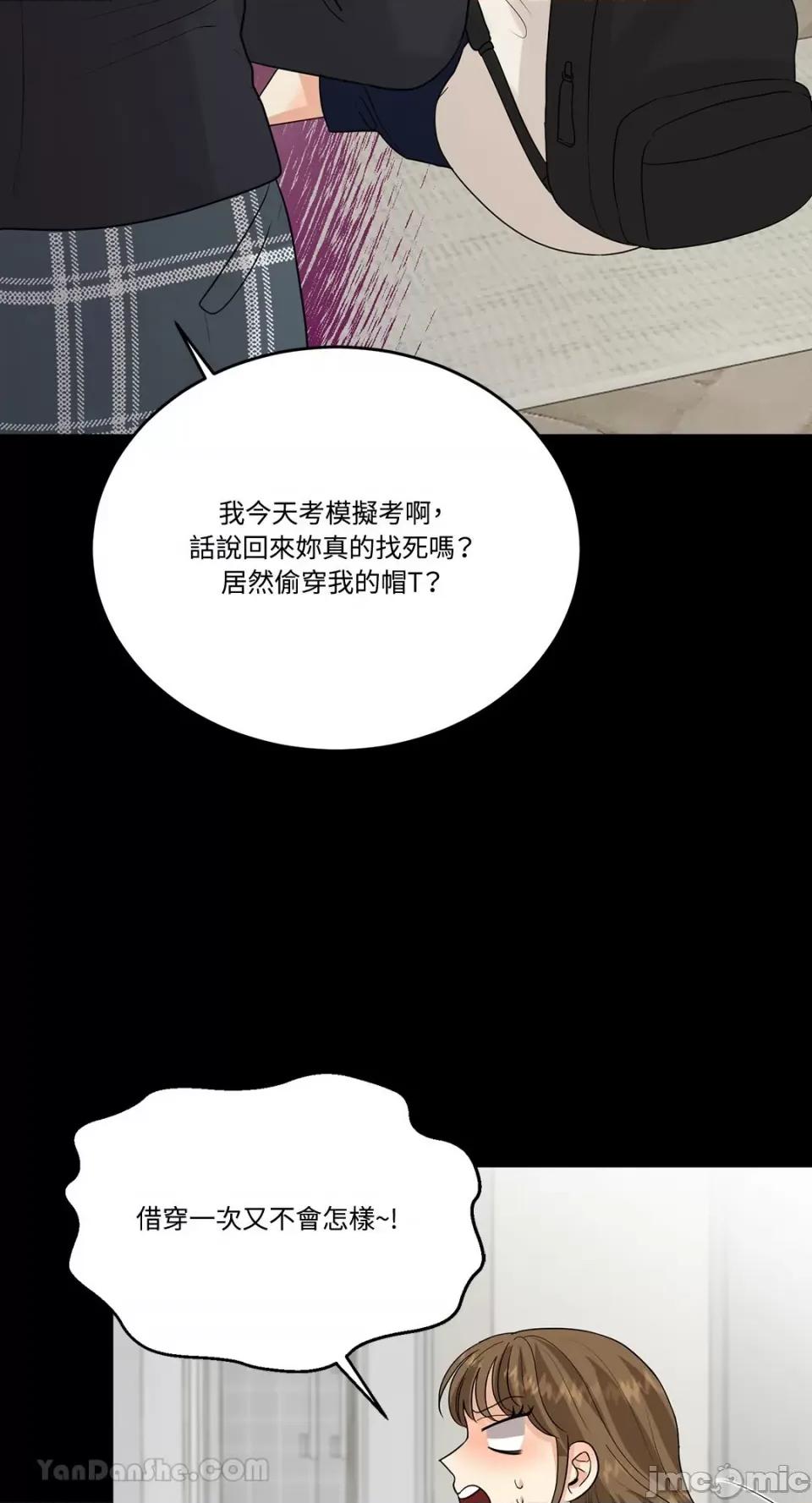 终结单恋的方法 终结单恋的方法-10 第28页