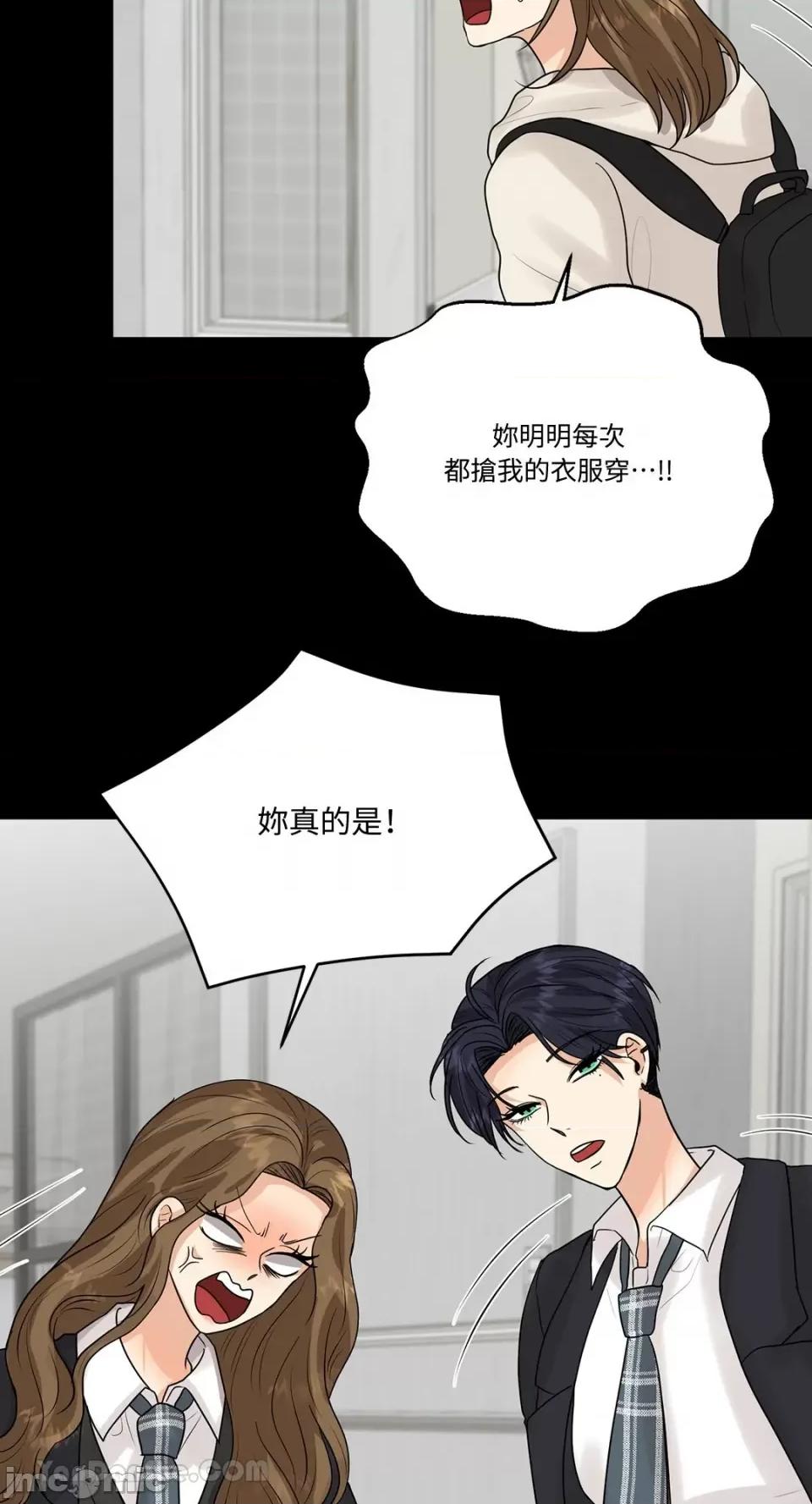 终结单恋的方法 终结单恋的方法-10 第29页