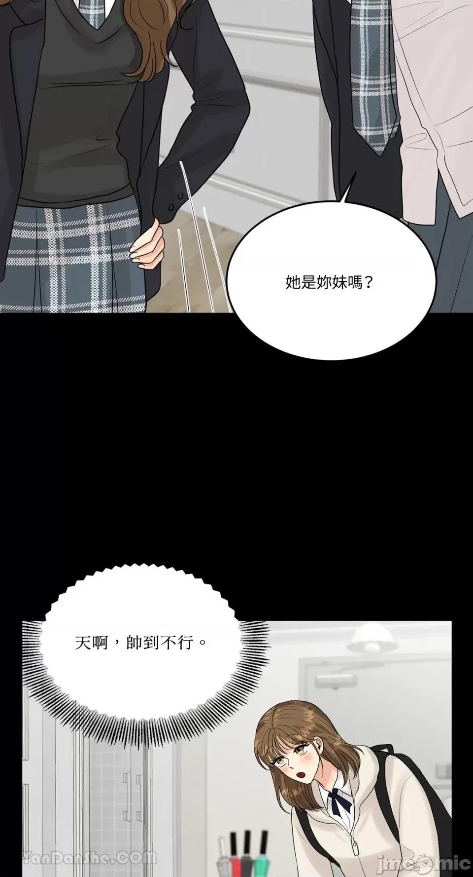 终结单恋的方法 终结单恋的方法-10 第30页