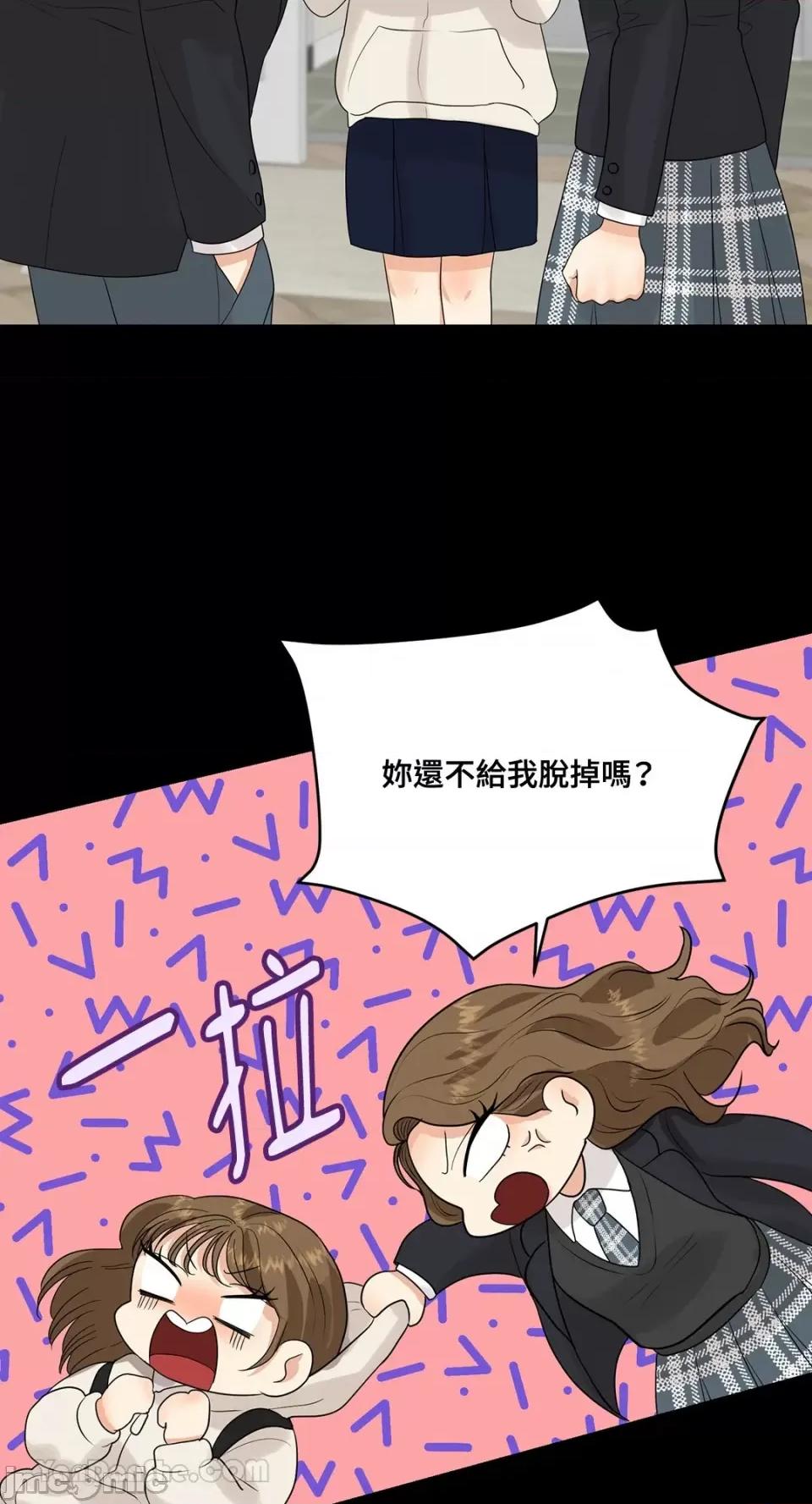 终结单恋的方法 终结单恋的方法-10 第32页