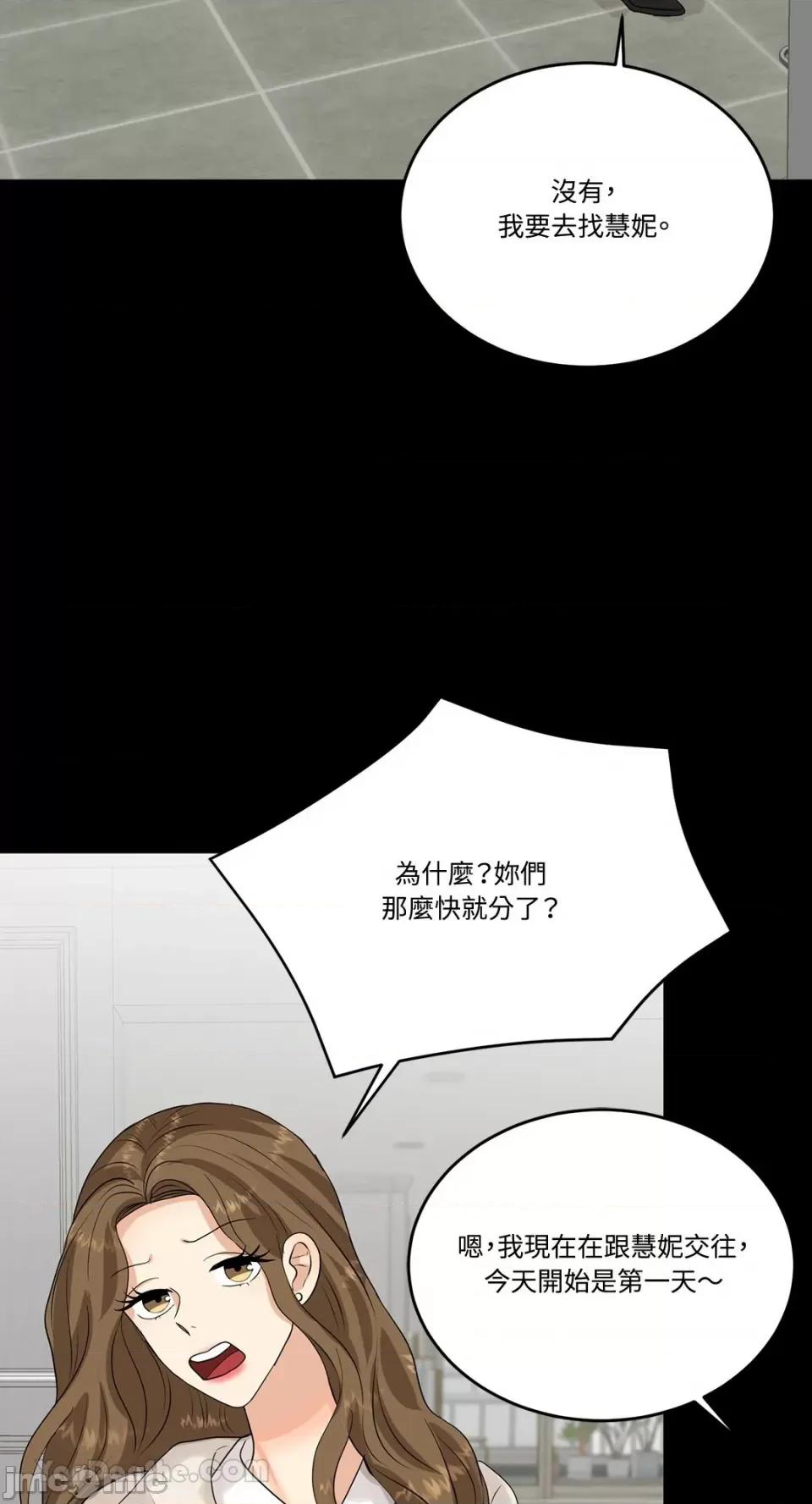 终结单恋的方法 终结单恋的方法-10 第35页
